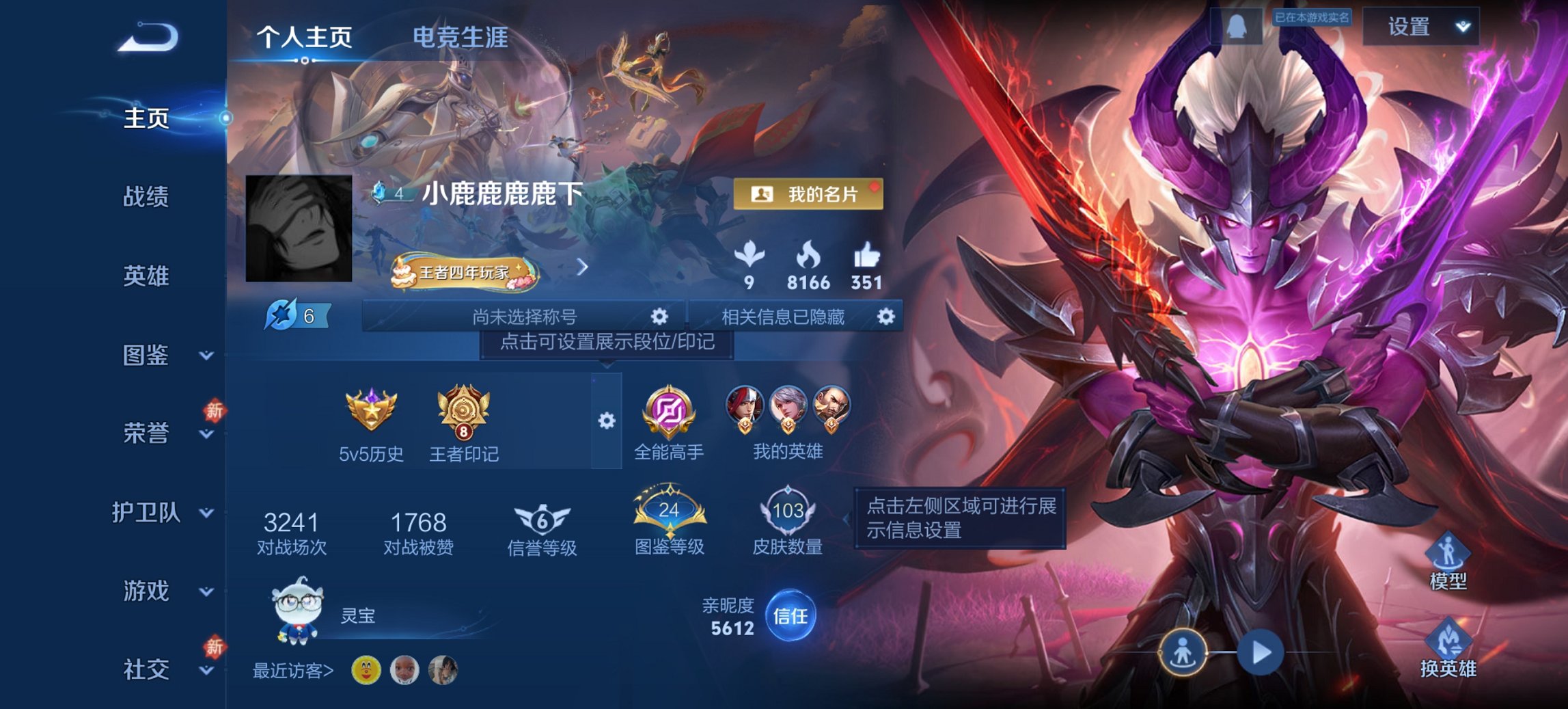 王者荣耀账号安卓QQ125英雄-103皮肤-可二次【地狱之眼2传说特价号 q27级 秒换绑不用等】安卓Q-125英雄【2