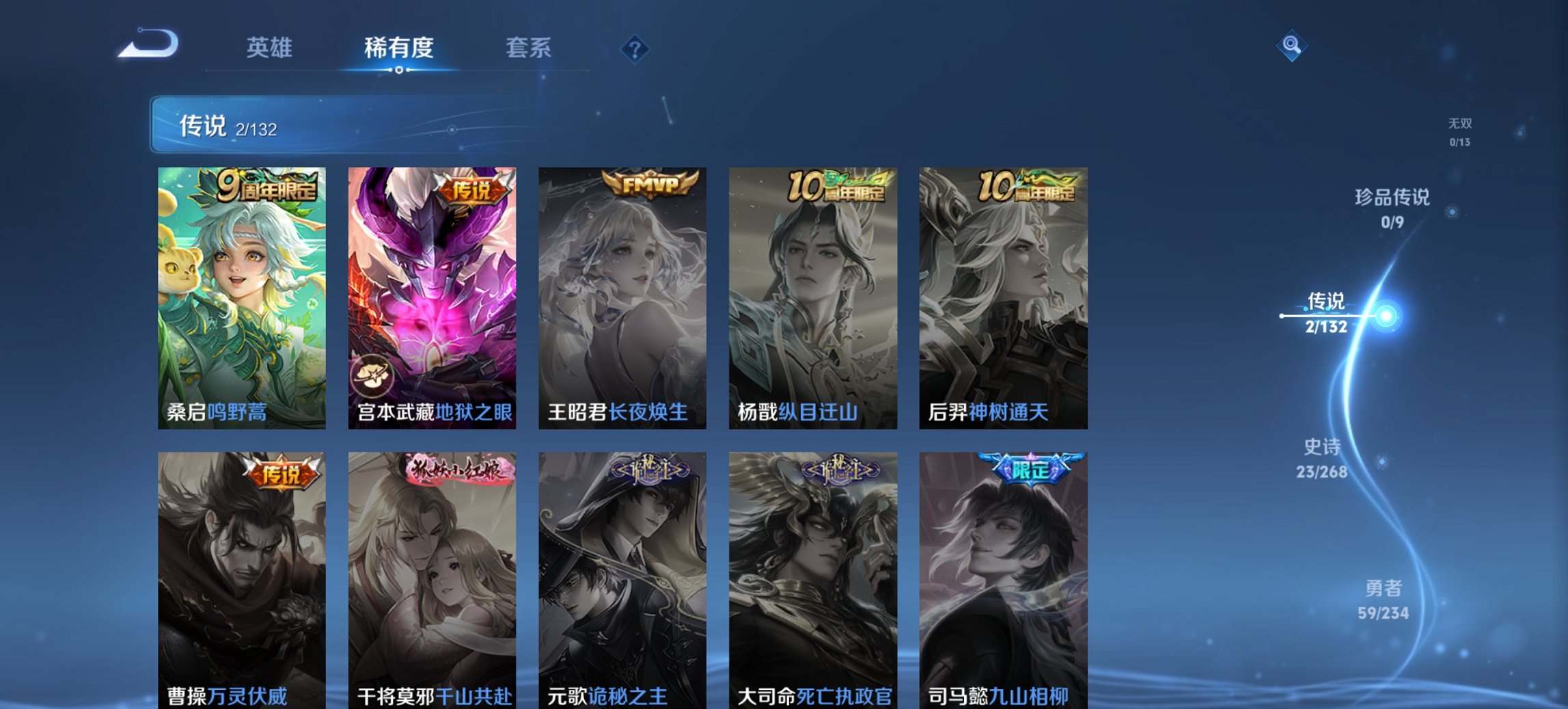 WZCMW488696王者荣耀账号详情图2