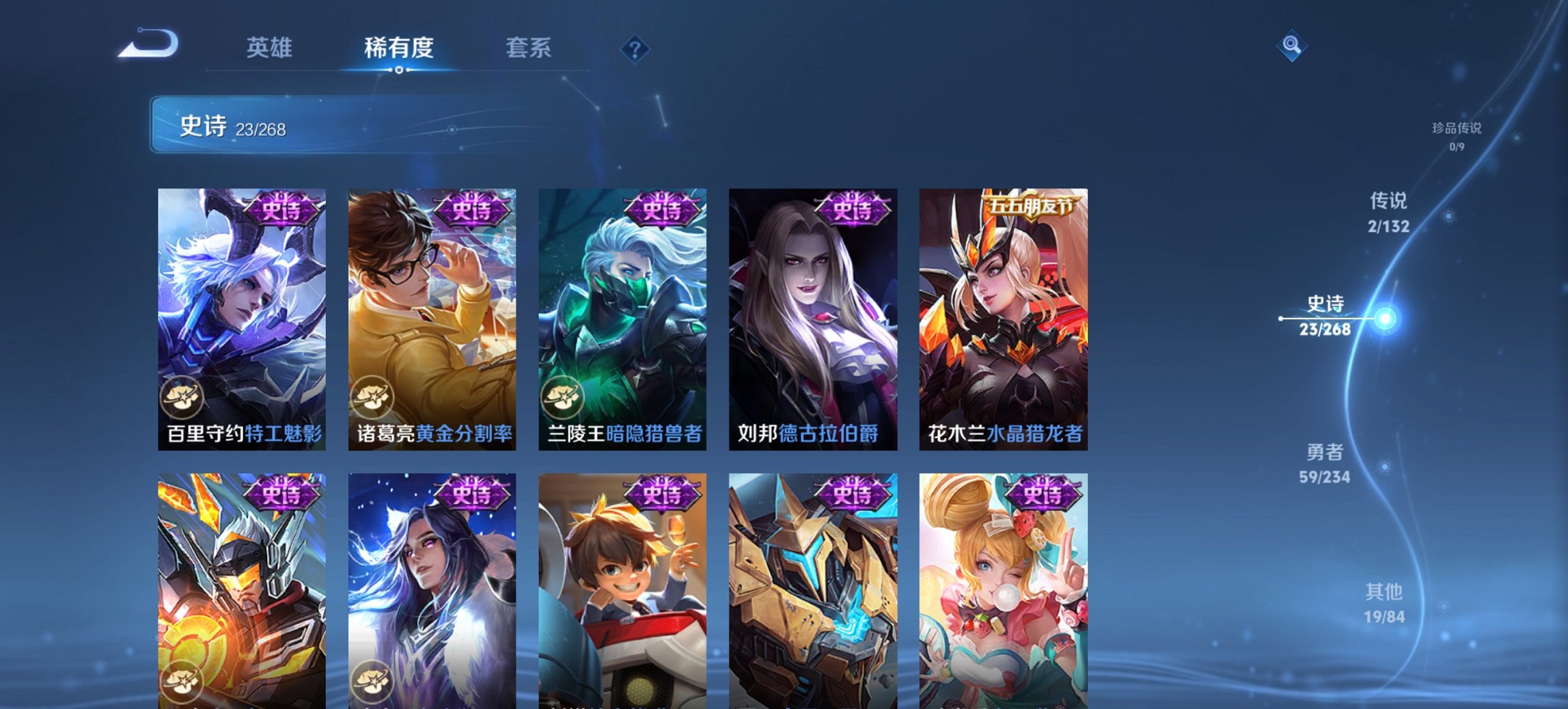 WZCMW488696王者荣耀账号详情图3