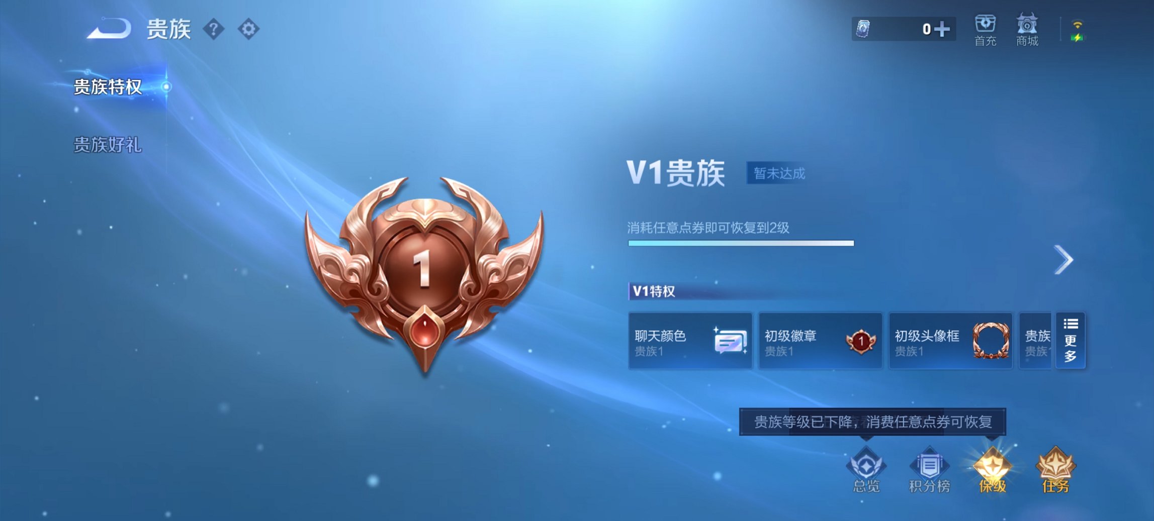 WZCMW488696王者荣耀账号详情图7