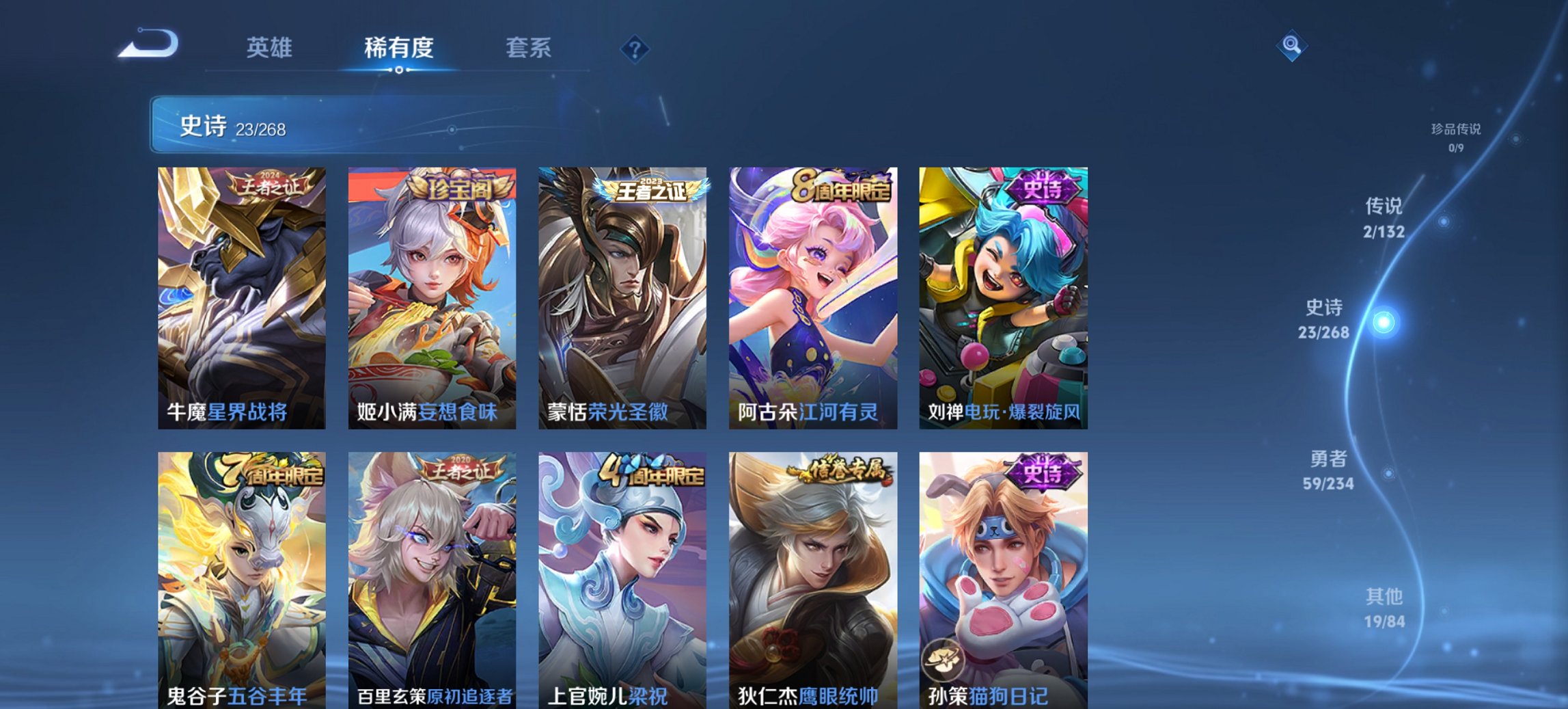 WZCMW488696王者荣耀账号详情图8