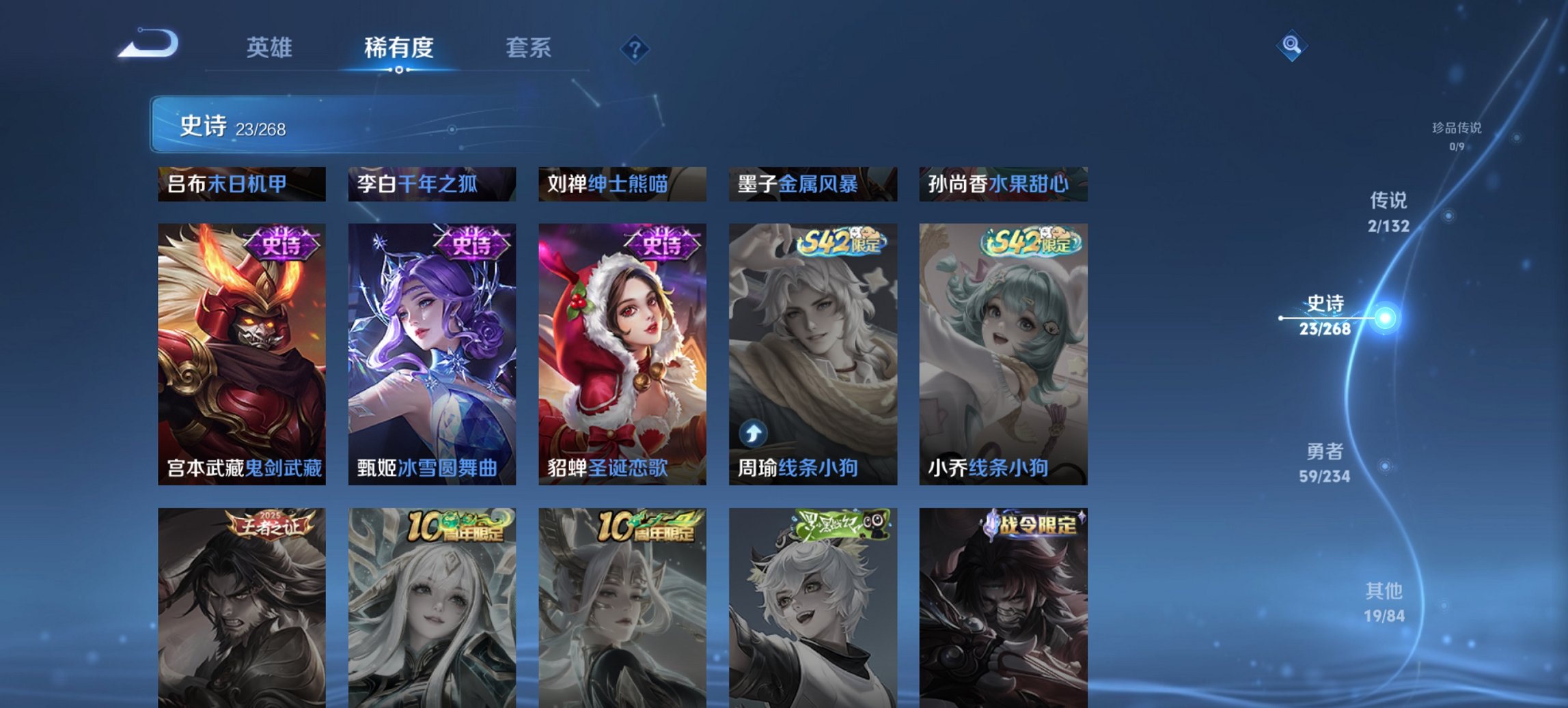 WZCMW488696王者荣耀账号详情图9