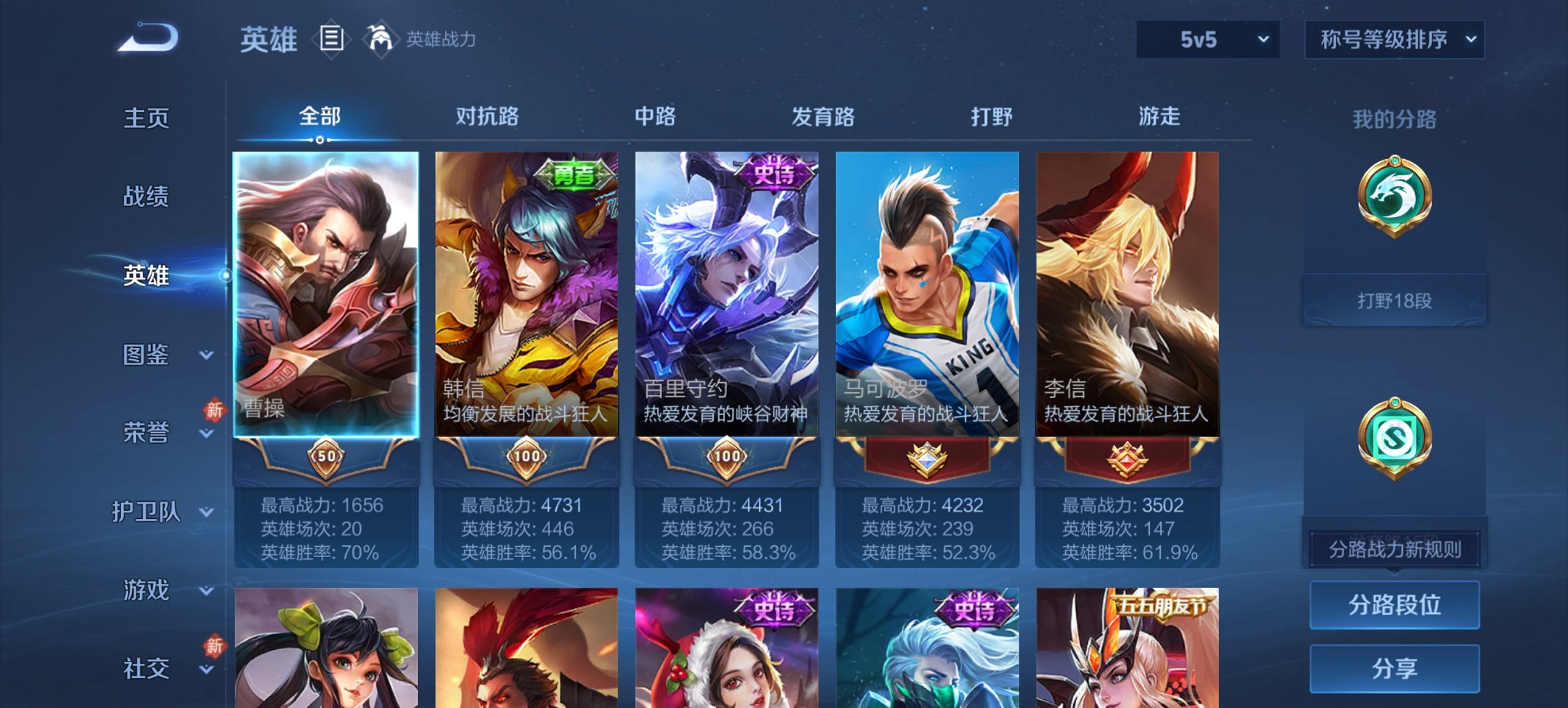 WZCMW488696王者荣耀账号详情图10