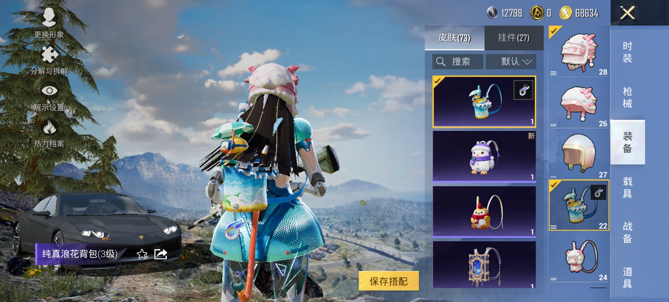 HPCMW446188和平精英账号详情图4