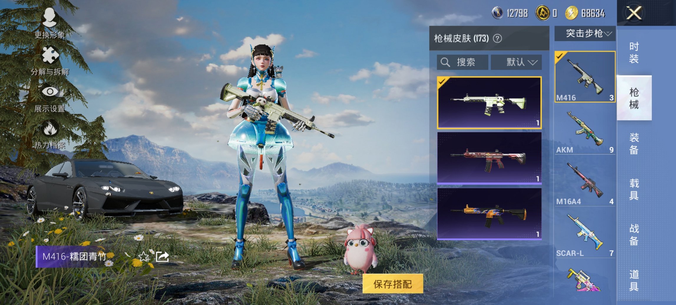 HPCMW446188和平精英账号详情图5