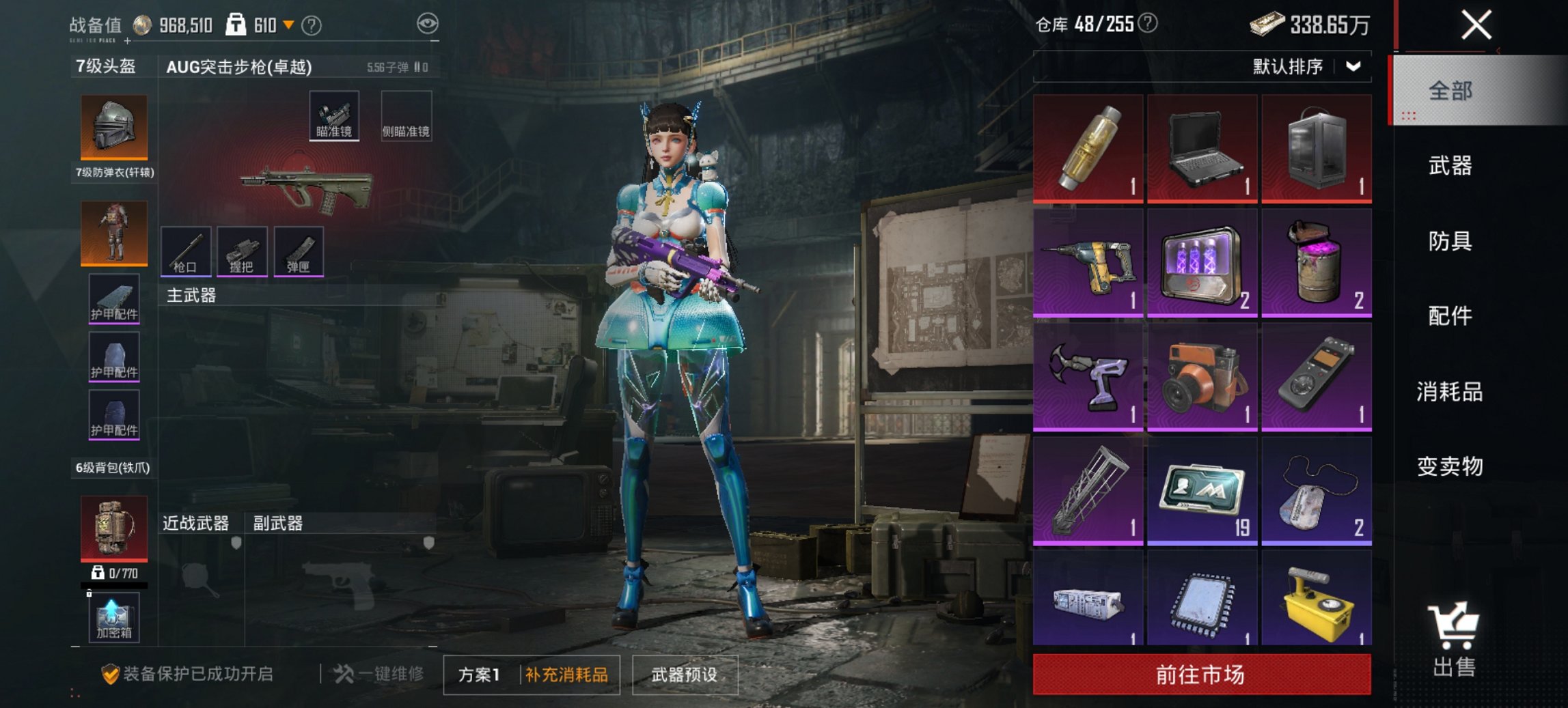 HPCMW446188和平精英账号详情图9