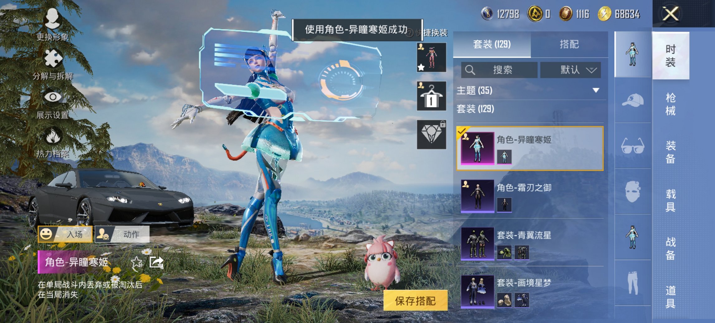 HPCMW446188和平精英账号详情图10