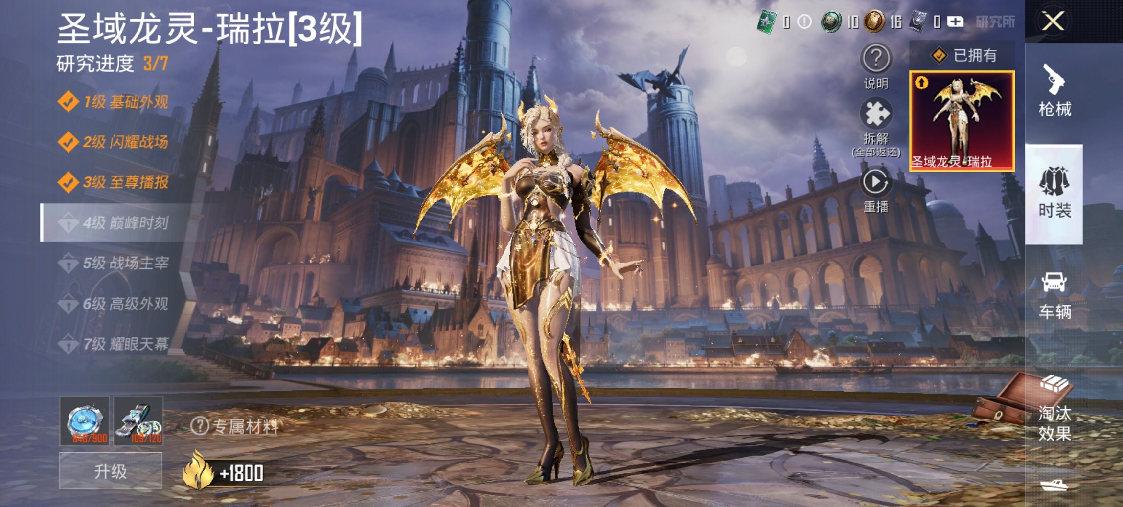 和平精英账号安卓微信1载具-212套装-293枪皮-【公主女号3级红装14粉装9特效枪2载具】 安卓V区-97689热力