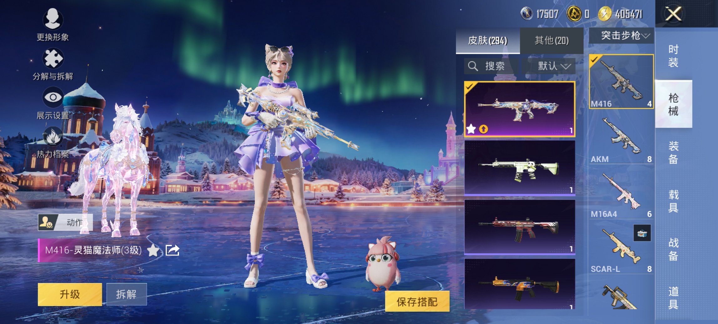 HPCMW446211和平精英账号详情图5