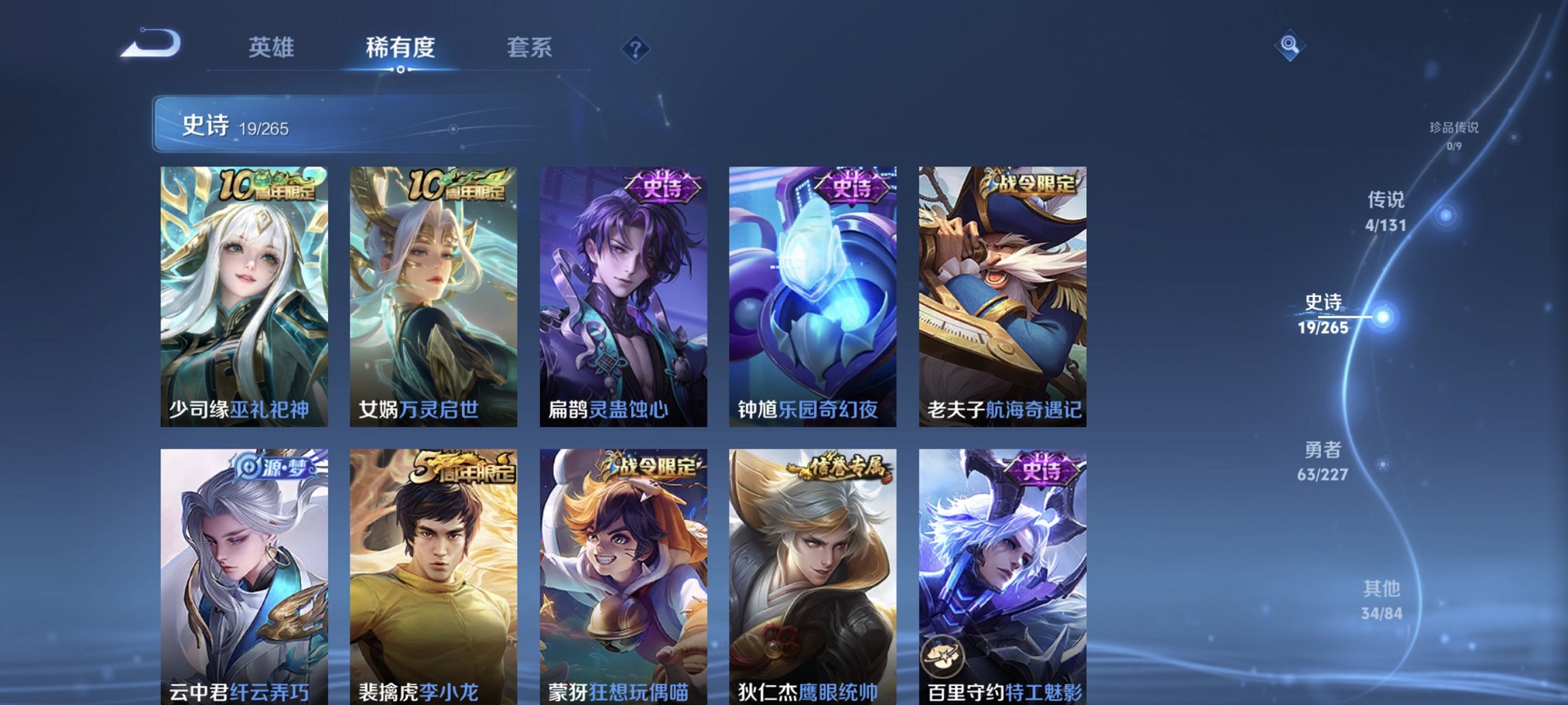 WZCMW488665王者荣耀账号详情图6