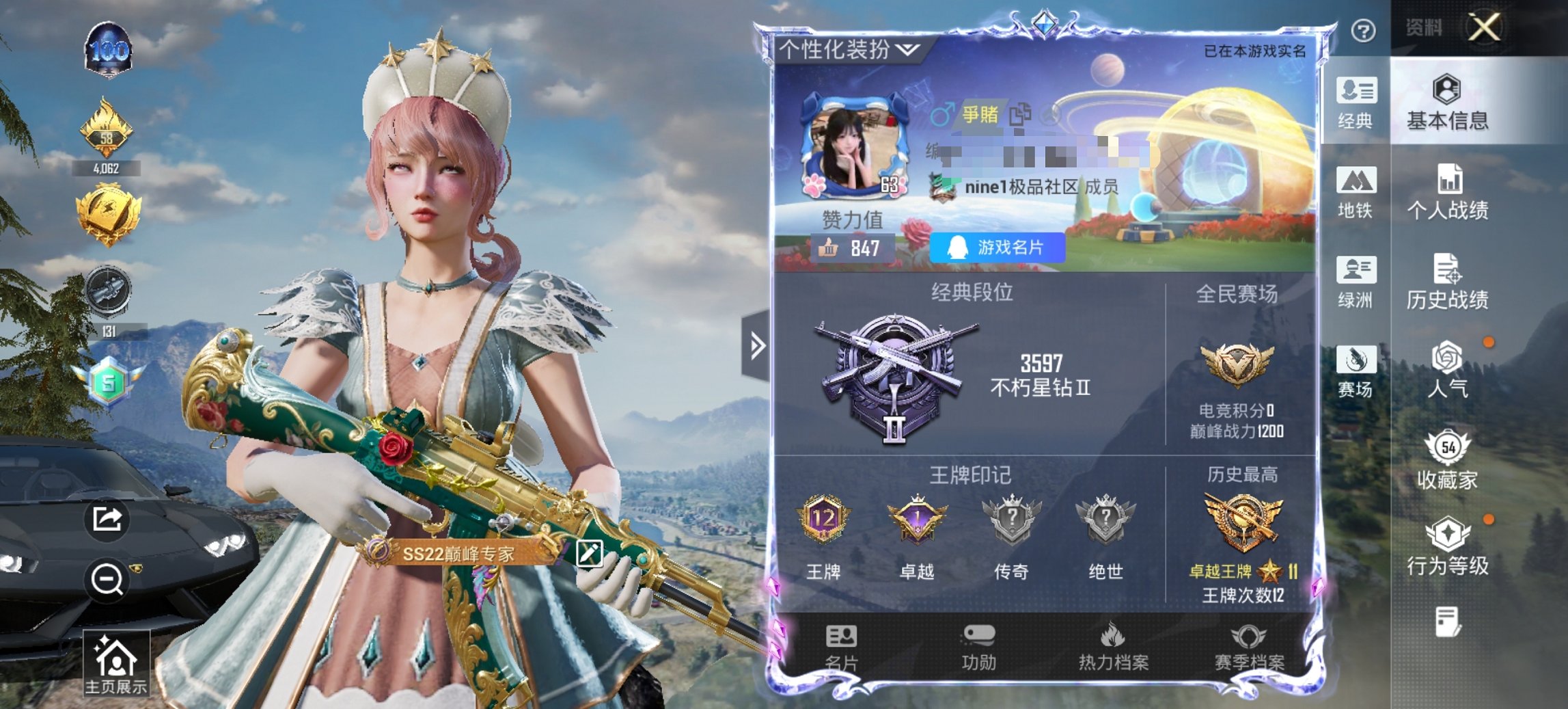 HPCMW446188和平精英账号详情图15