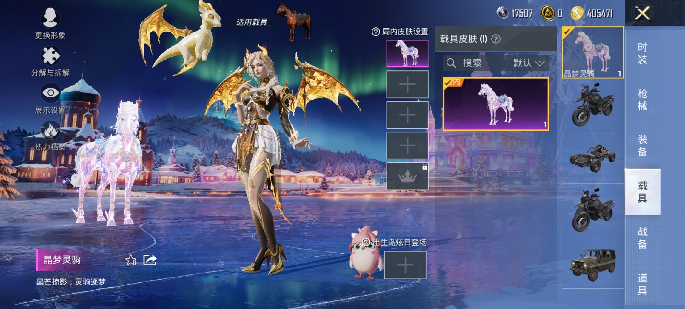 HPCMW446211和平精英账号详情图7