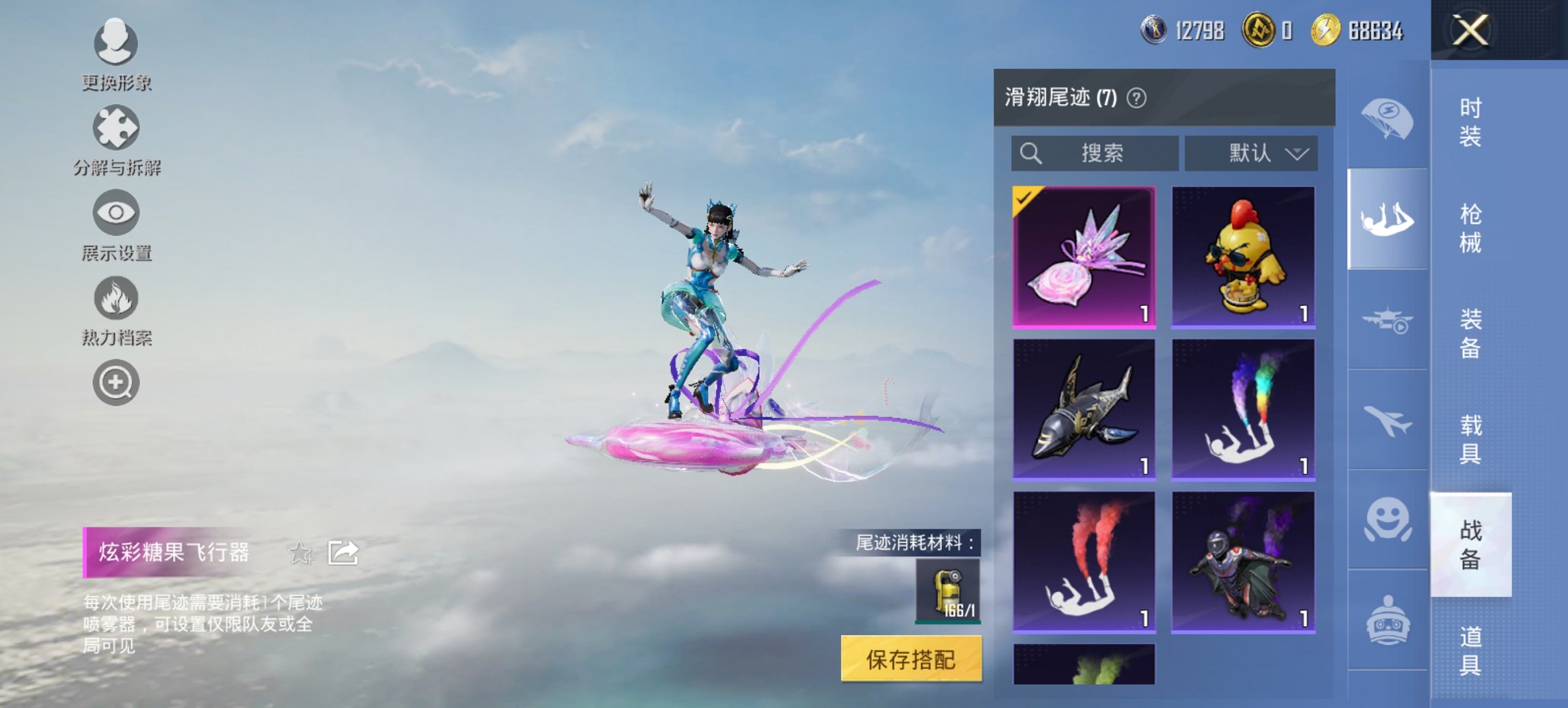 HPCMW446188和平精英账号详情图16