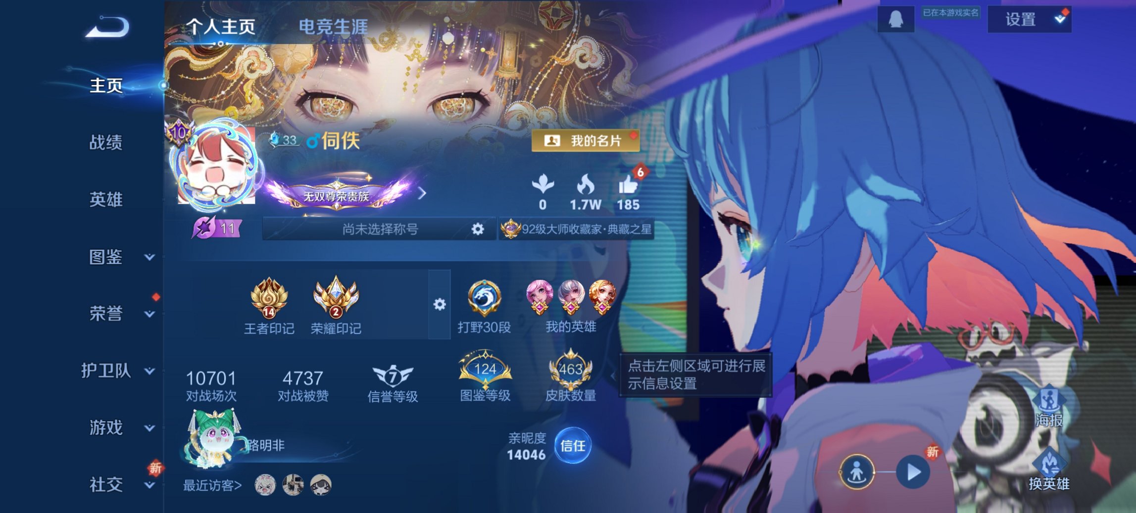 王者荣耀账号安卓QQ128英雄-481皮肤-【无双V10 481皮肤6典藏3无双3珍品73传说3星元1天幕1金标 秒换绑