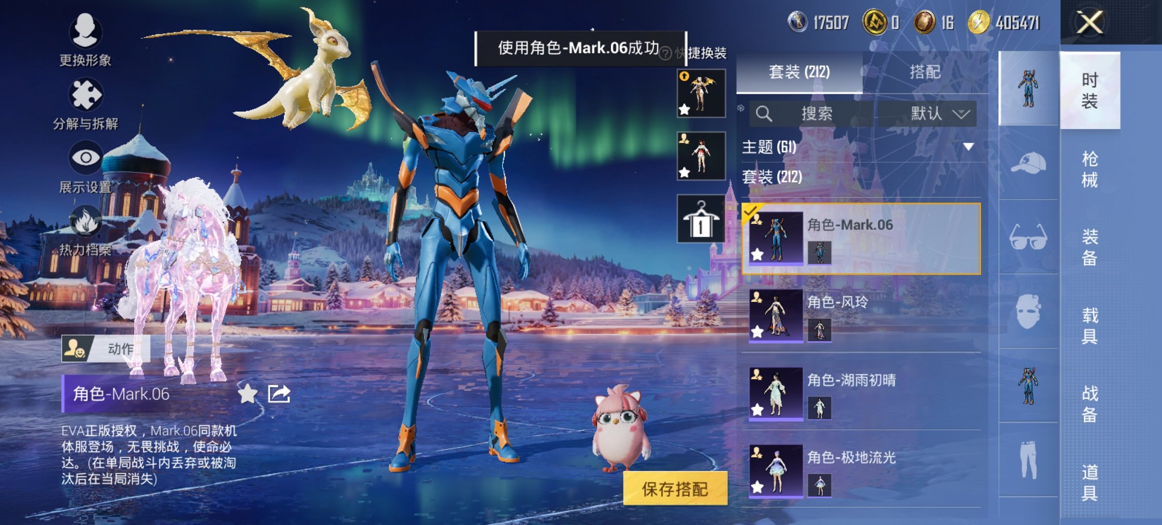 HPCMW446211和平精英账号详情图9