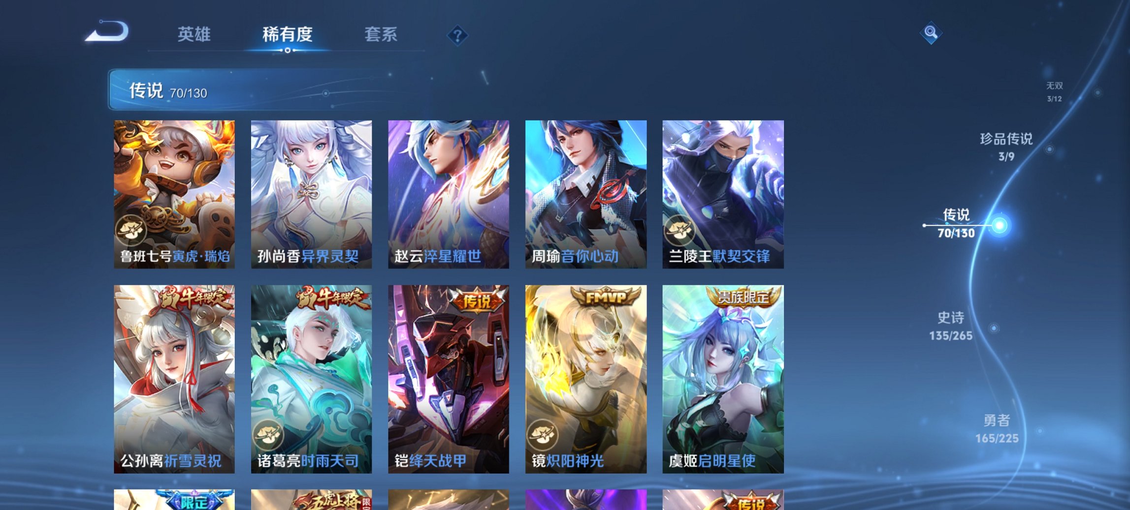 WZCMW488701王者荣耀账号详情图2