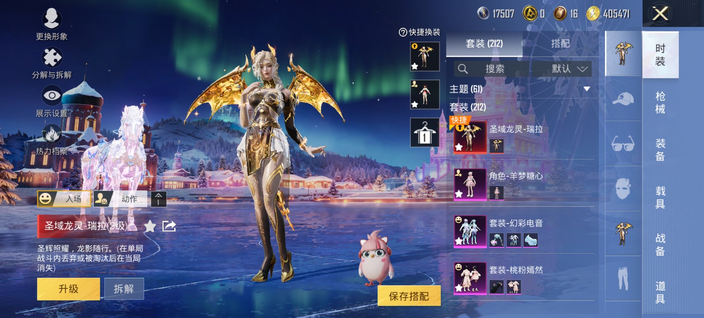 HPCMW446211和平精英账号详情图10