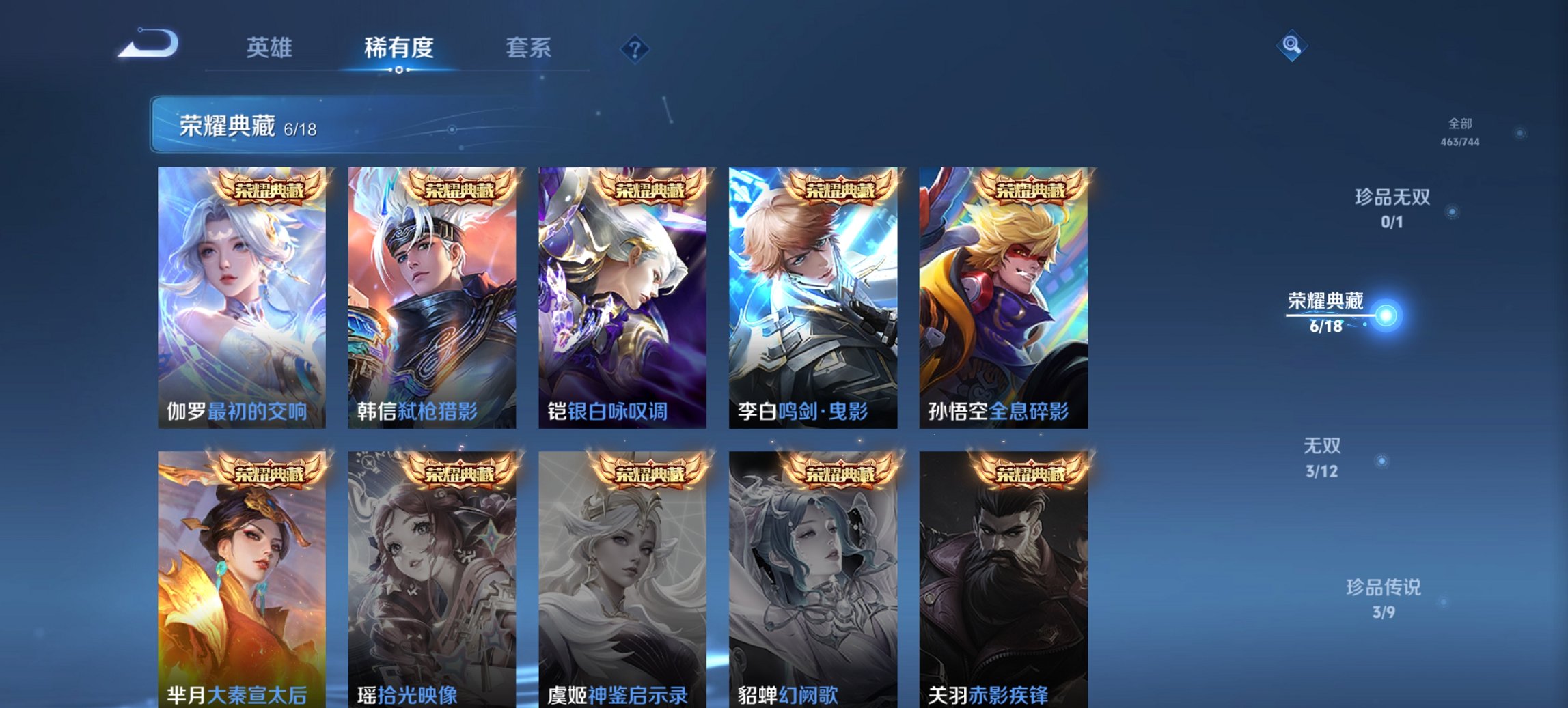 WZCMW488701王者荣耀账号详情图3