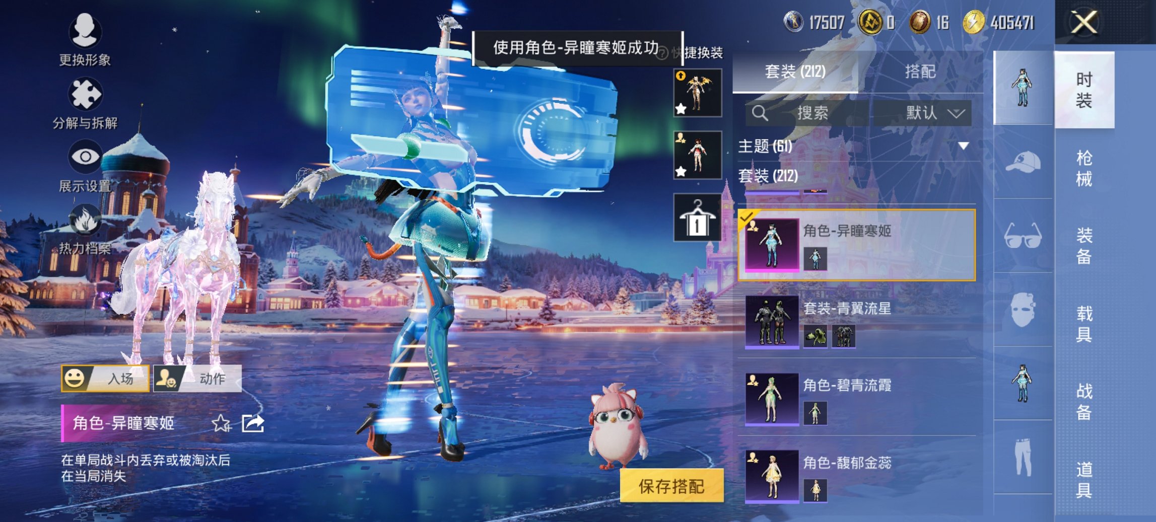 HPCMW446211和平精英账号详情图11