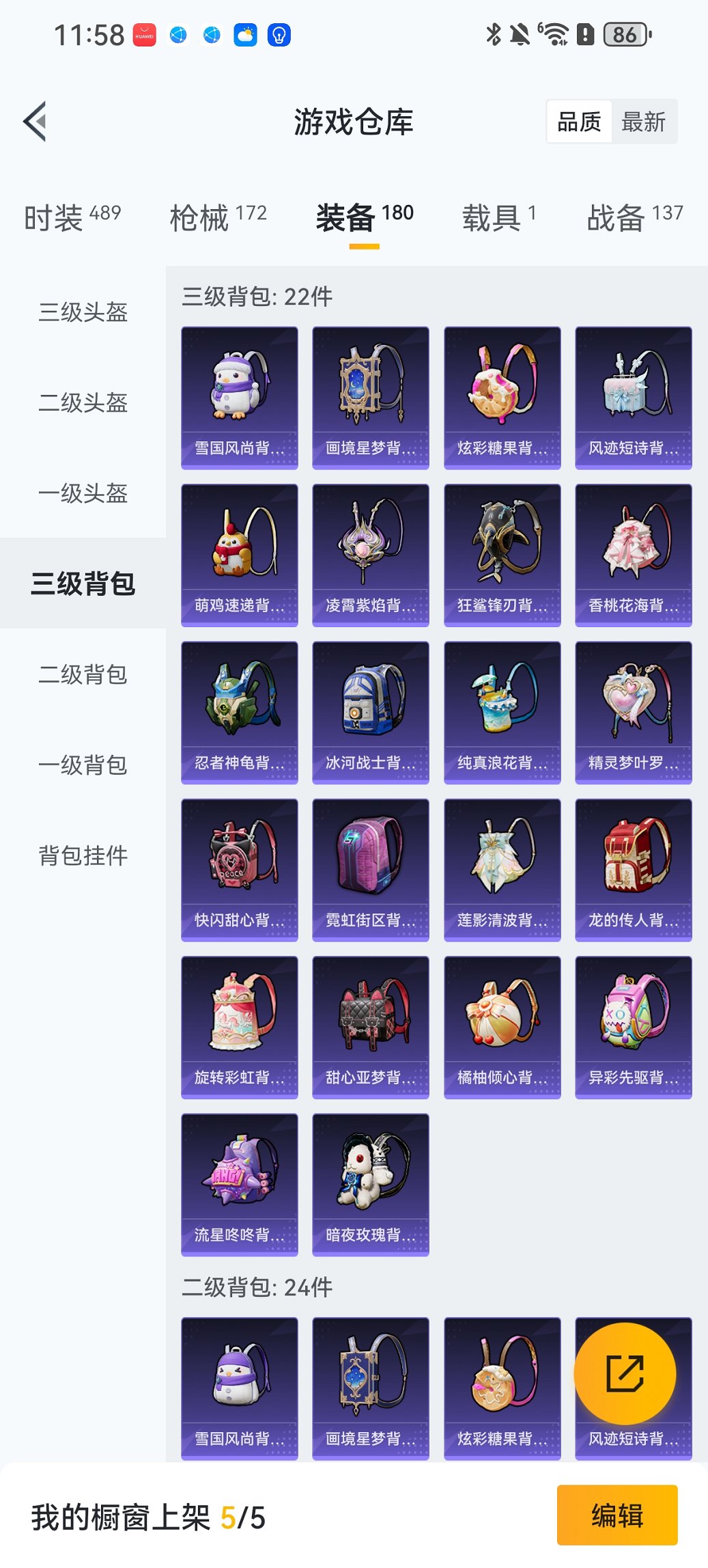 HPCMW446188和平精英账号详情图21