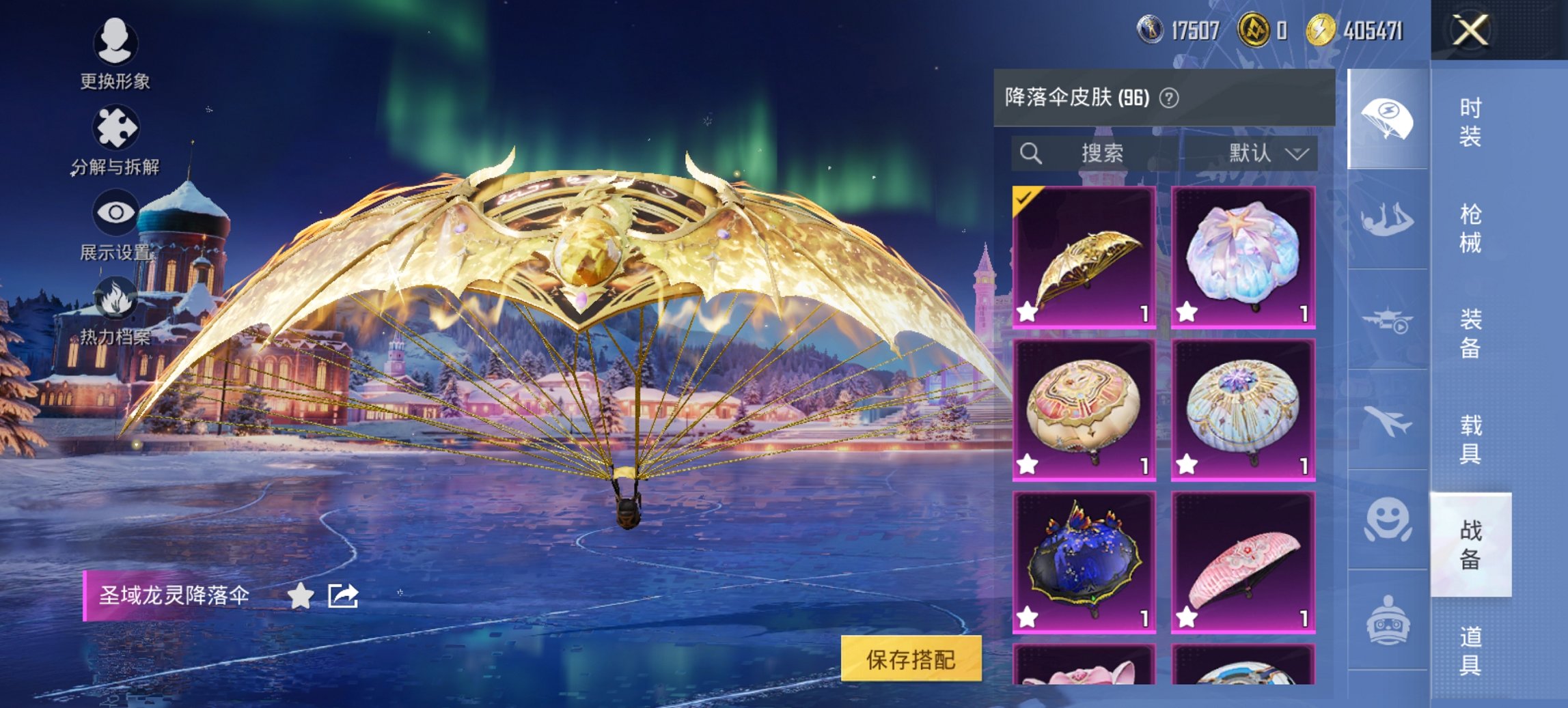 HPCMW446211和平精英账号详情图12