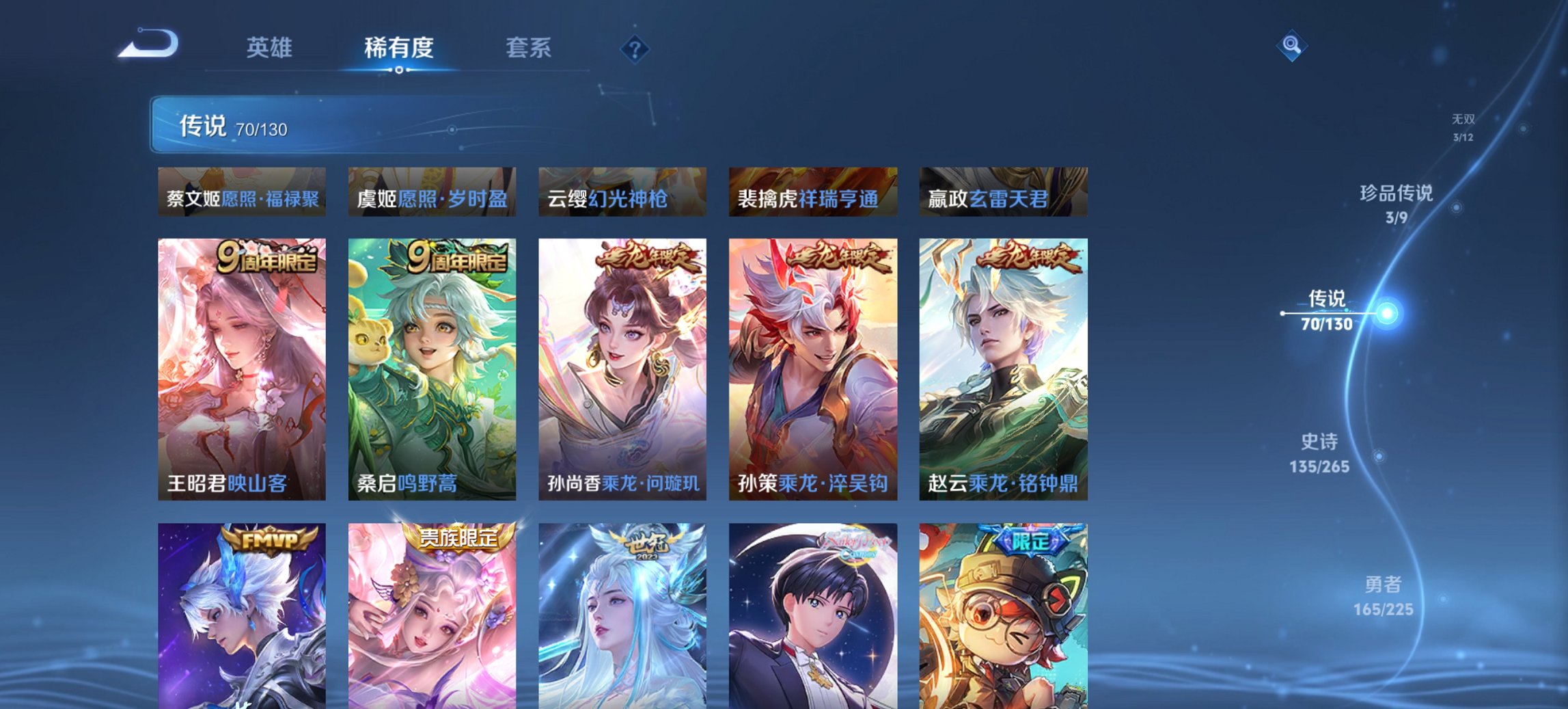 WZCMW488701王者荣耀账号详情图6