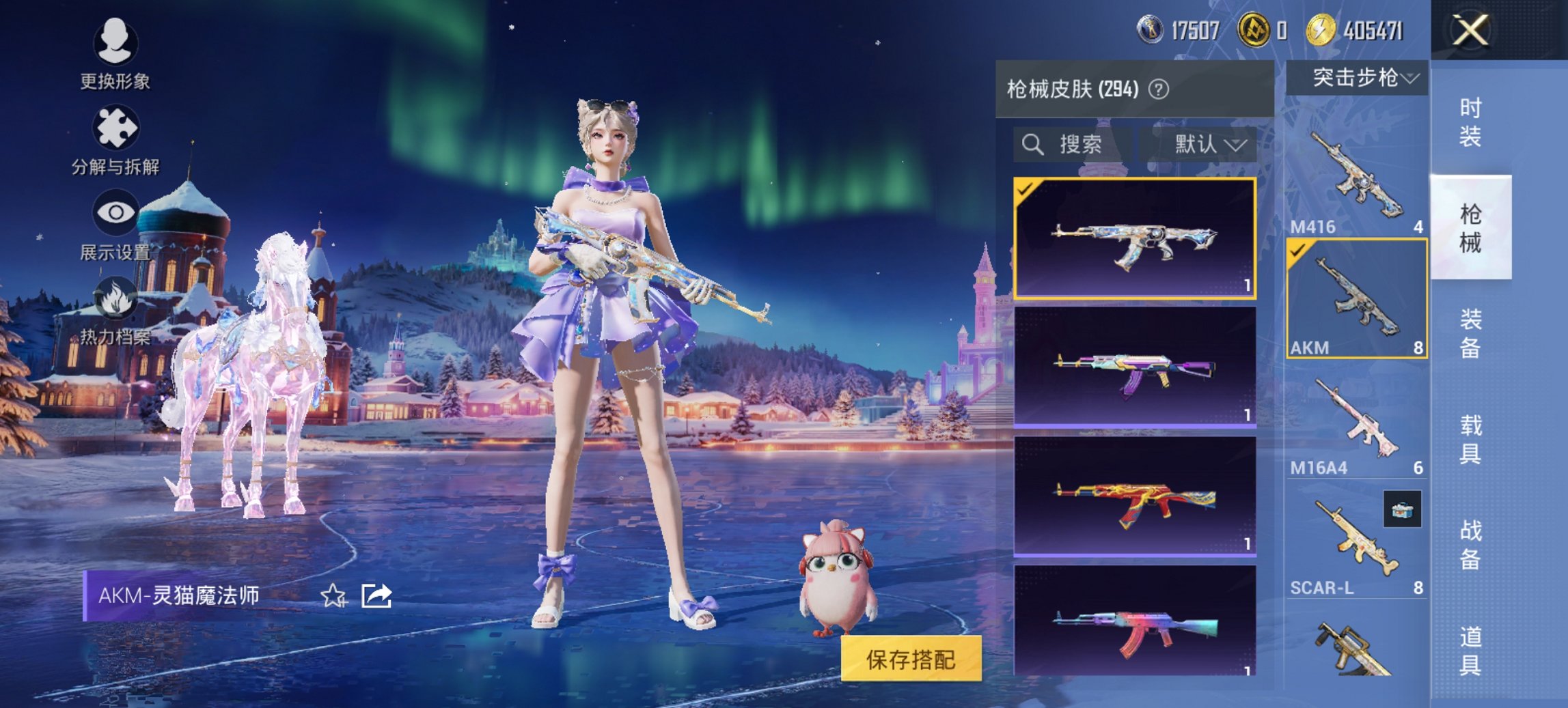 HPCMW446211和平精英账号详情图13