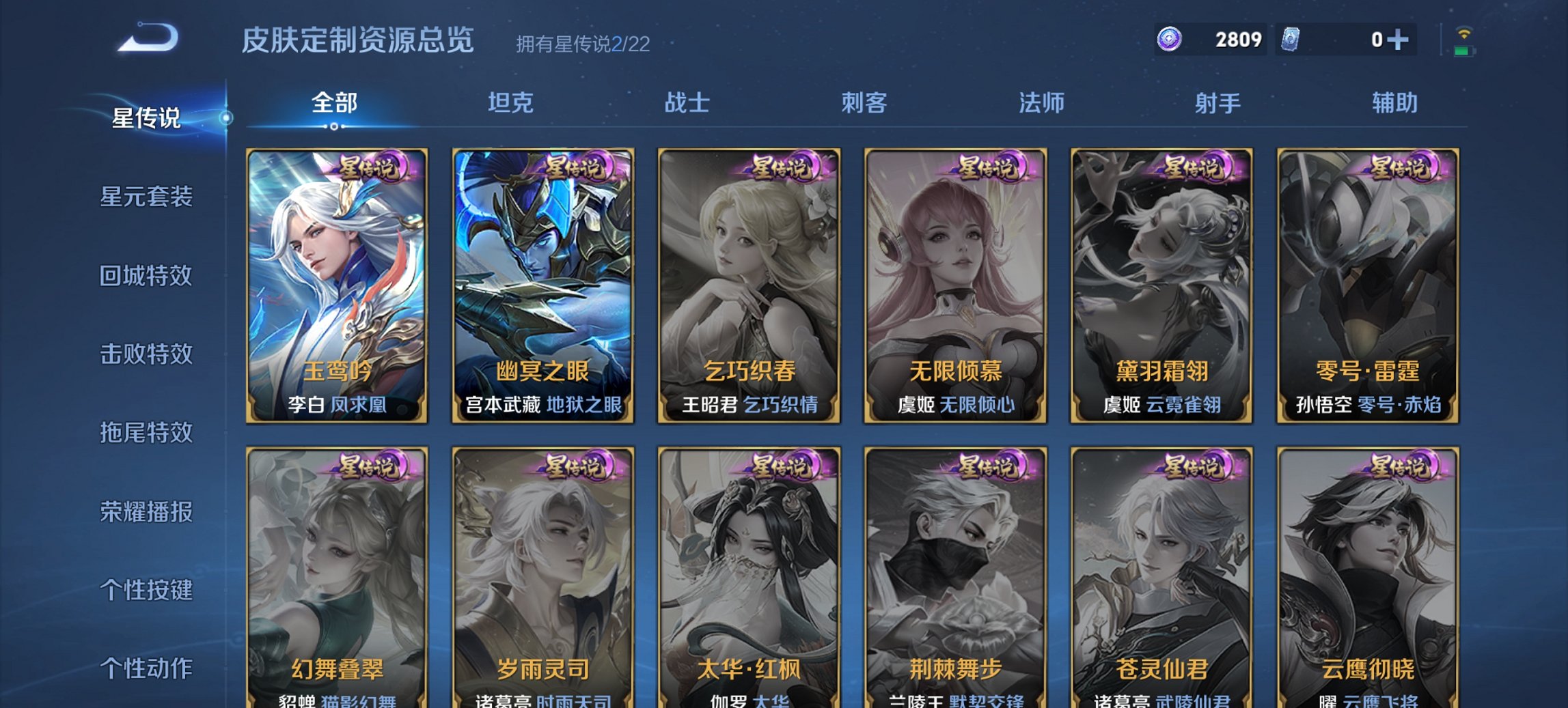 WZCMW488701王者荣耀账号详情图7