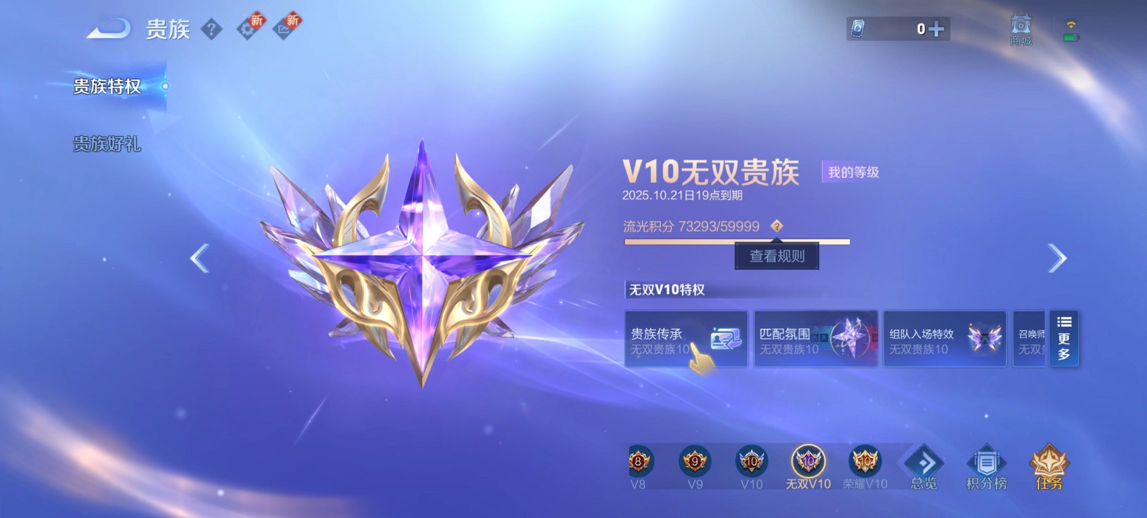 WZCMW488701王者荣耀账号详情图9