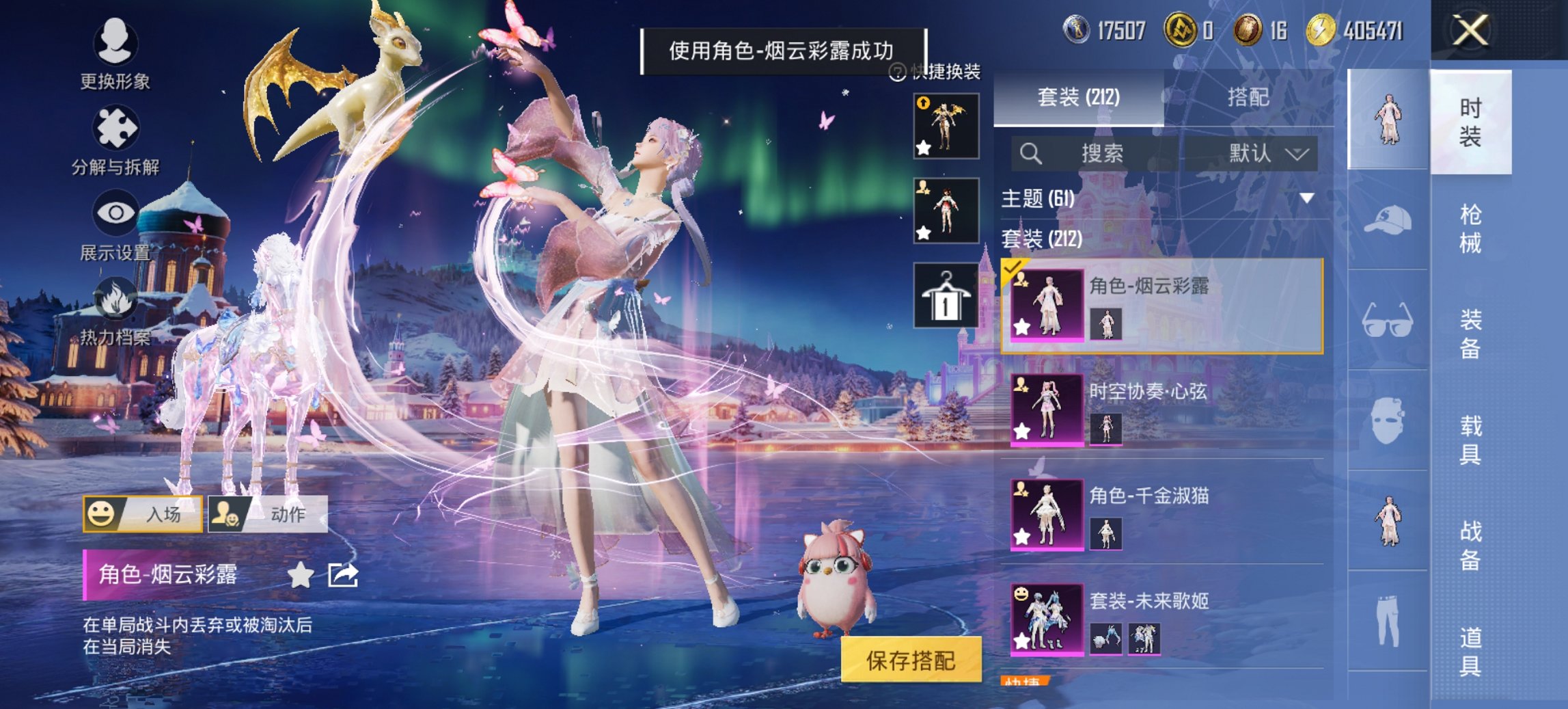 HPCMW446211和平精英账号详情图17