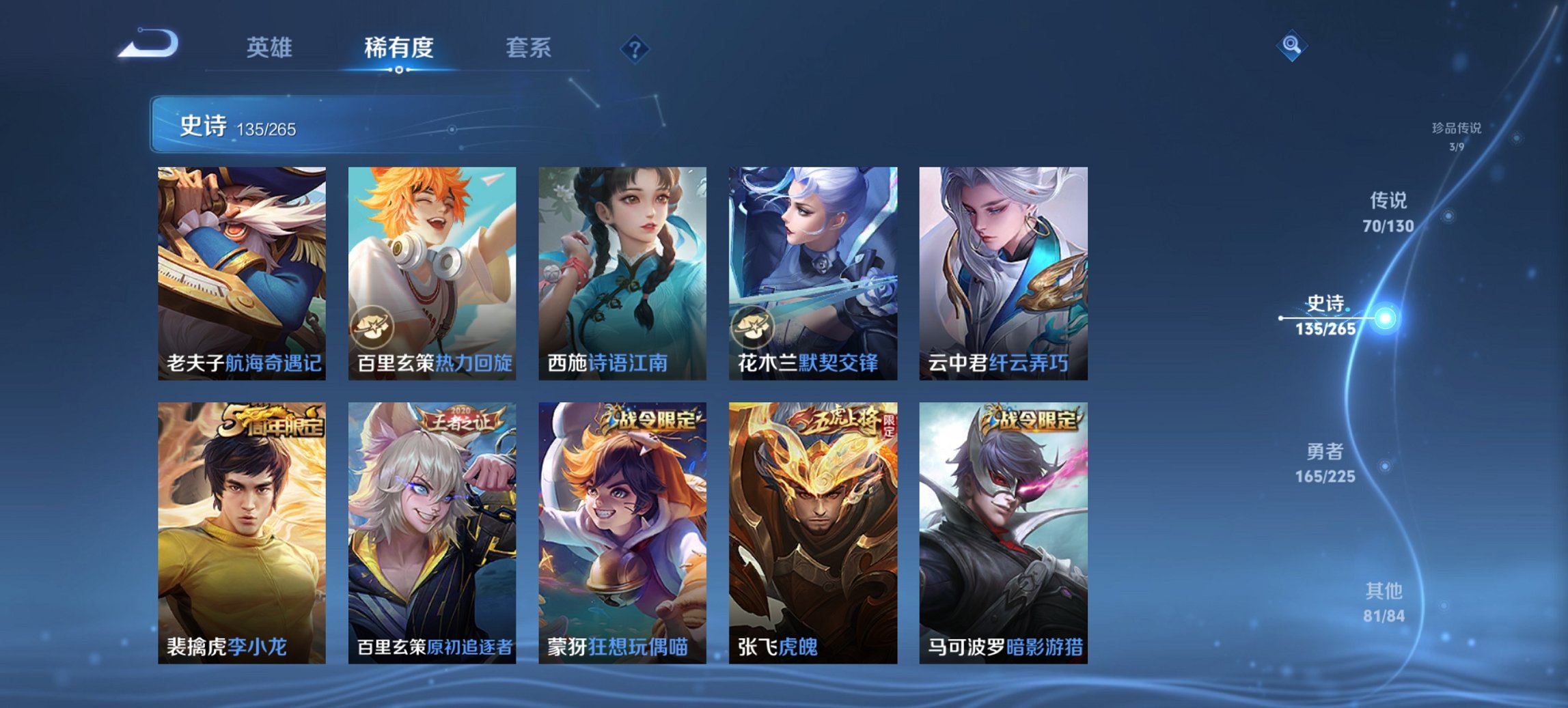 WZCMW488701王者荣耀账号详情图11