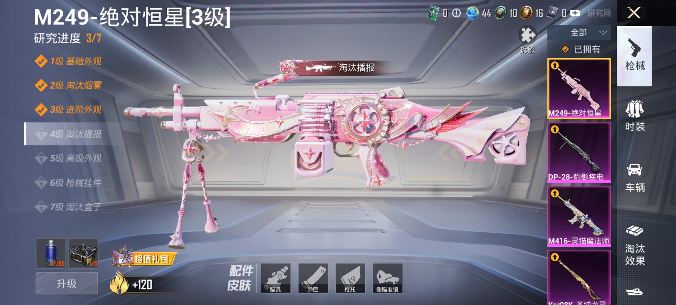 HPCMW446211和平精英账号详情图18