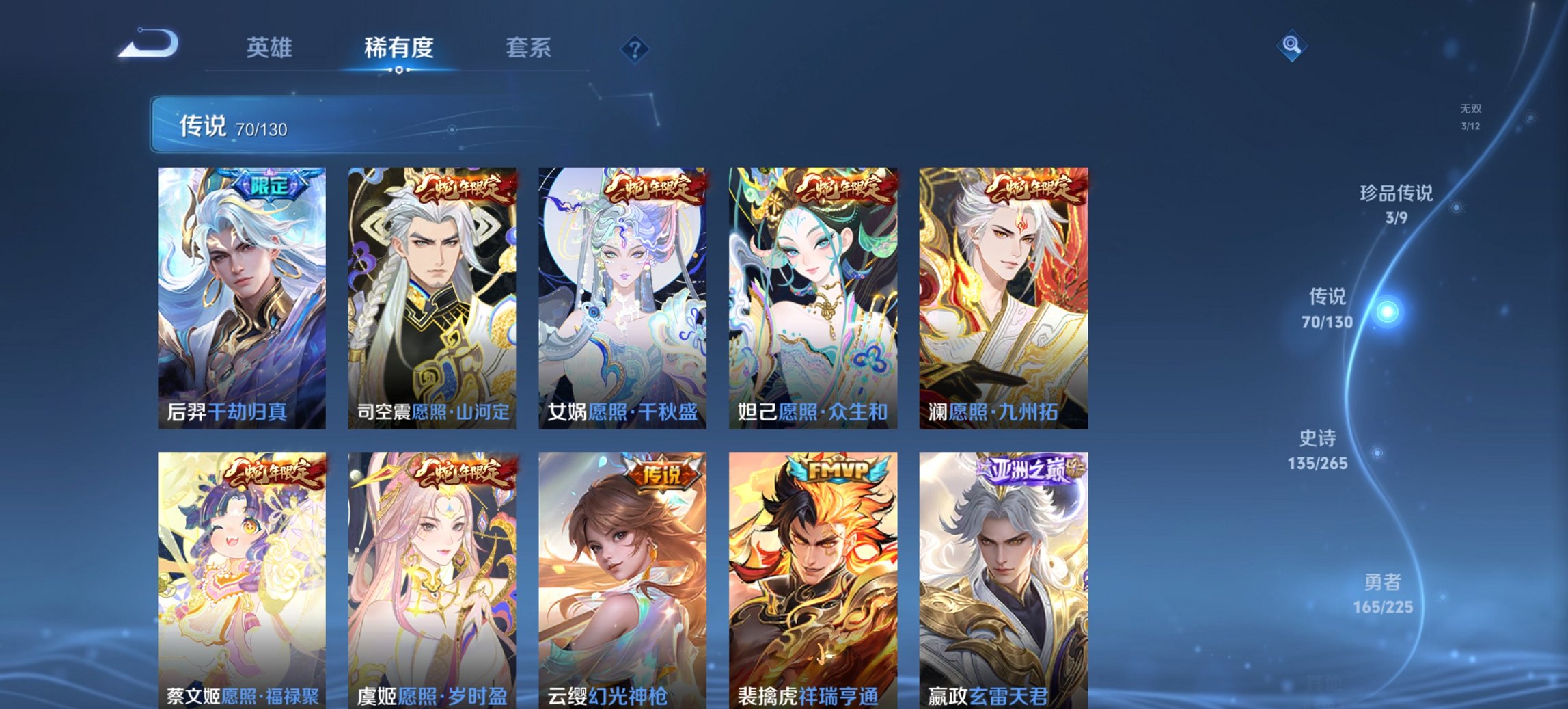 WZCMW488701王者荣耀账号详情图12