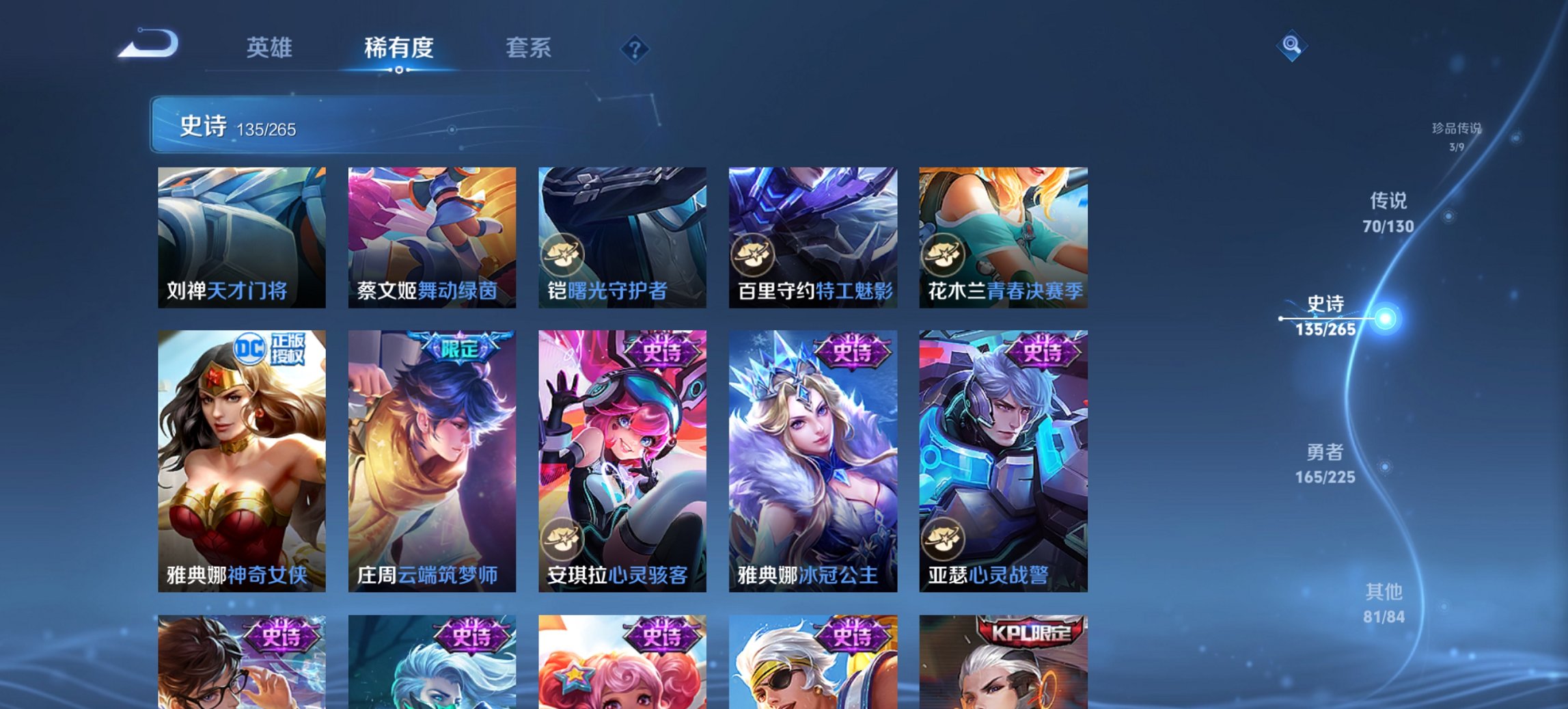 WZCMW488701王者荣耀账号详情图13