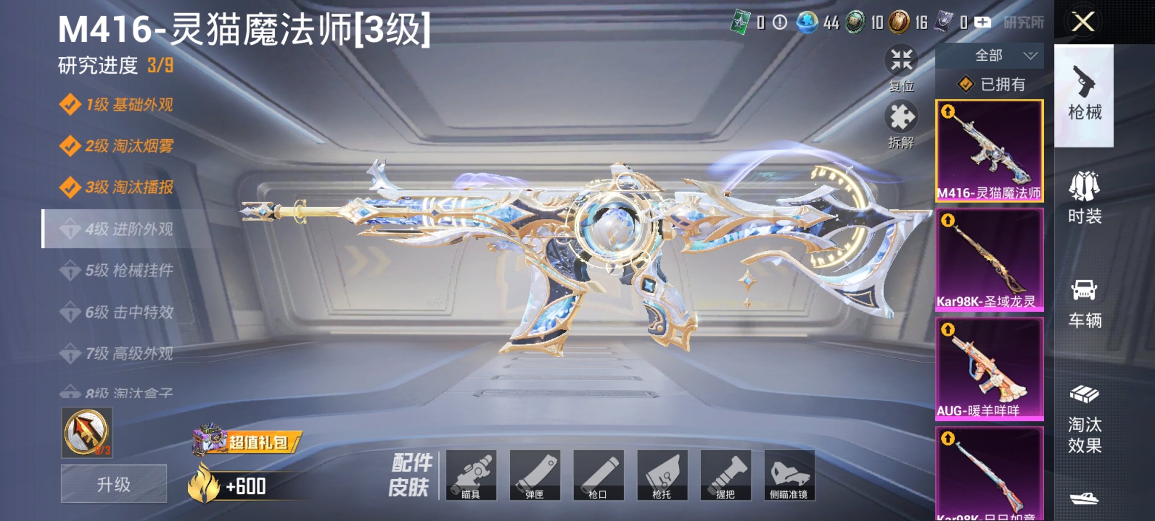 HPCMW446211和平精英账号详情图21