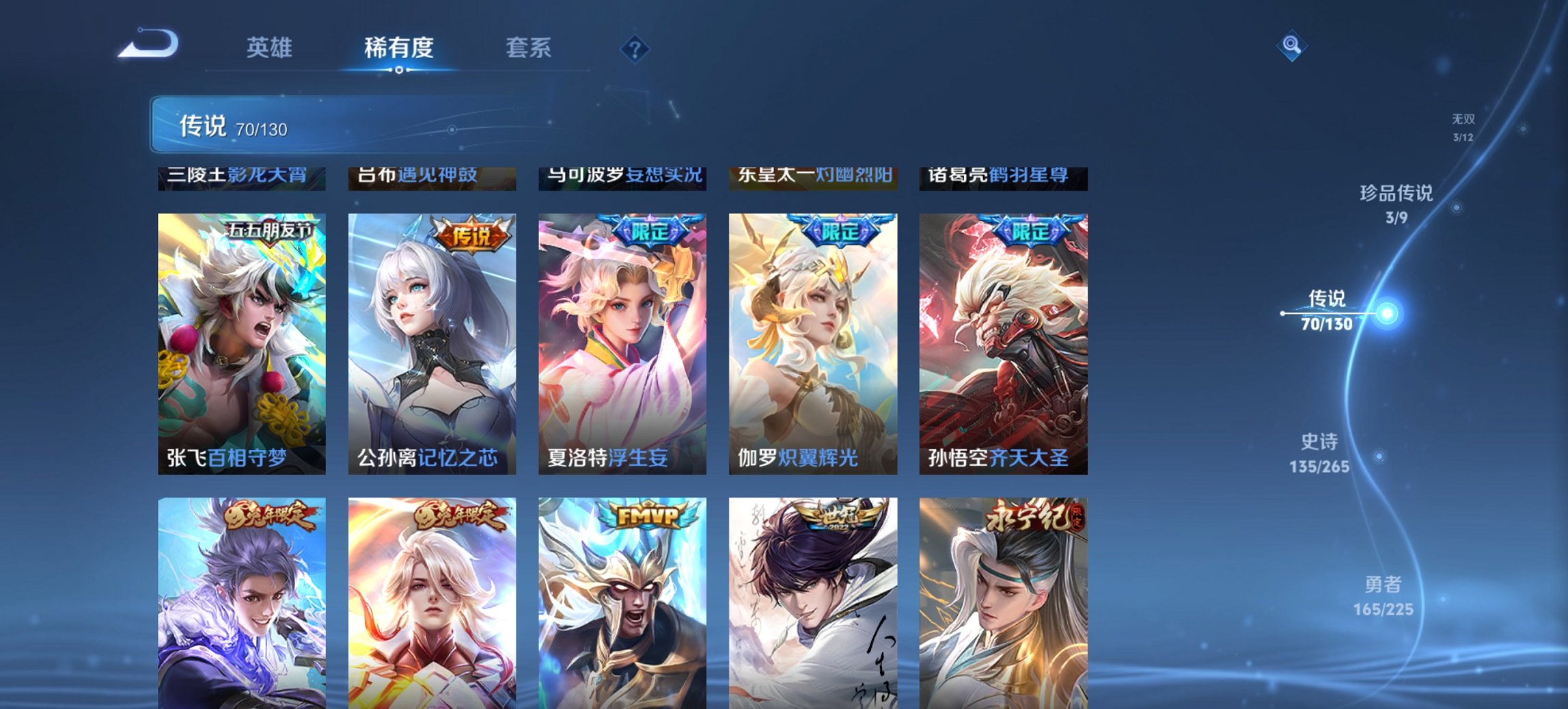 WZCMW488701王者荣耀账号详情图15