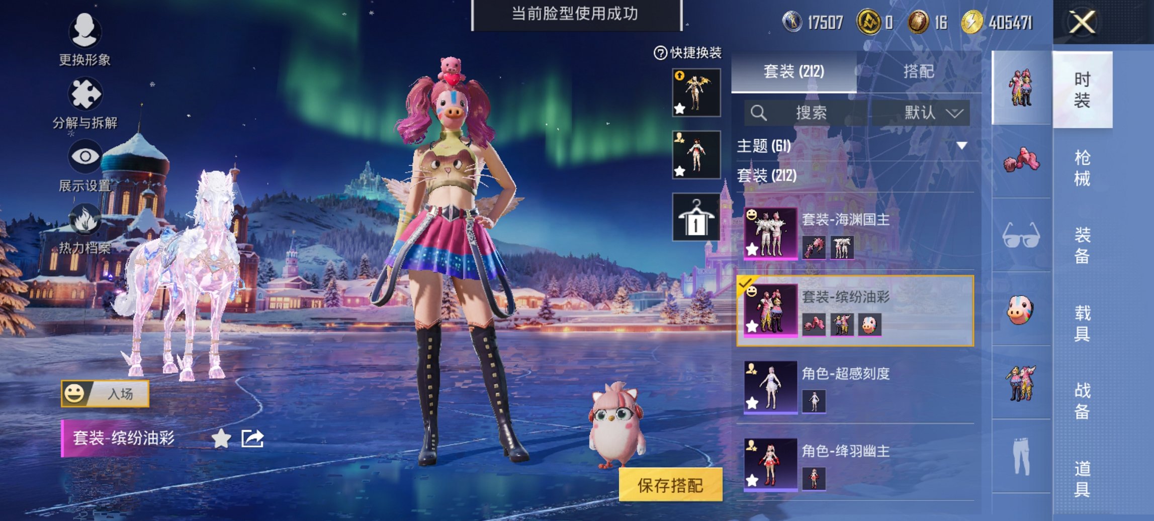 HPCMW446211和平精英账号详情图22