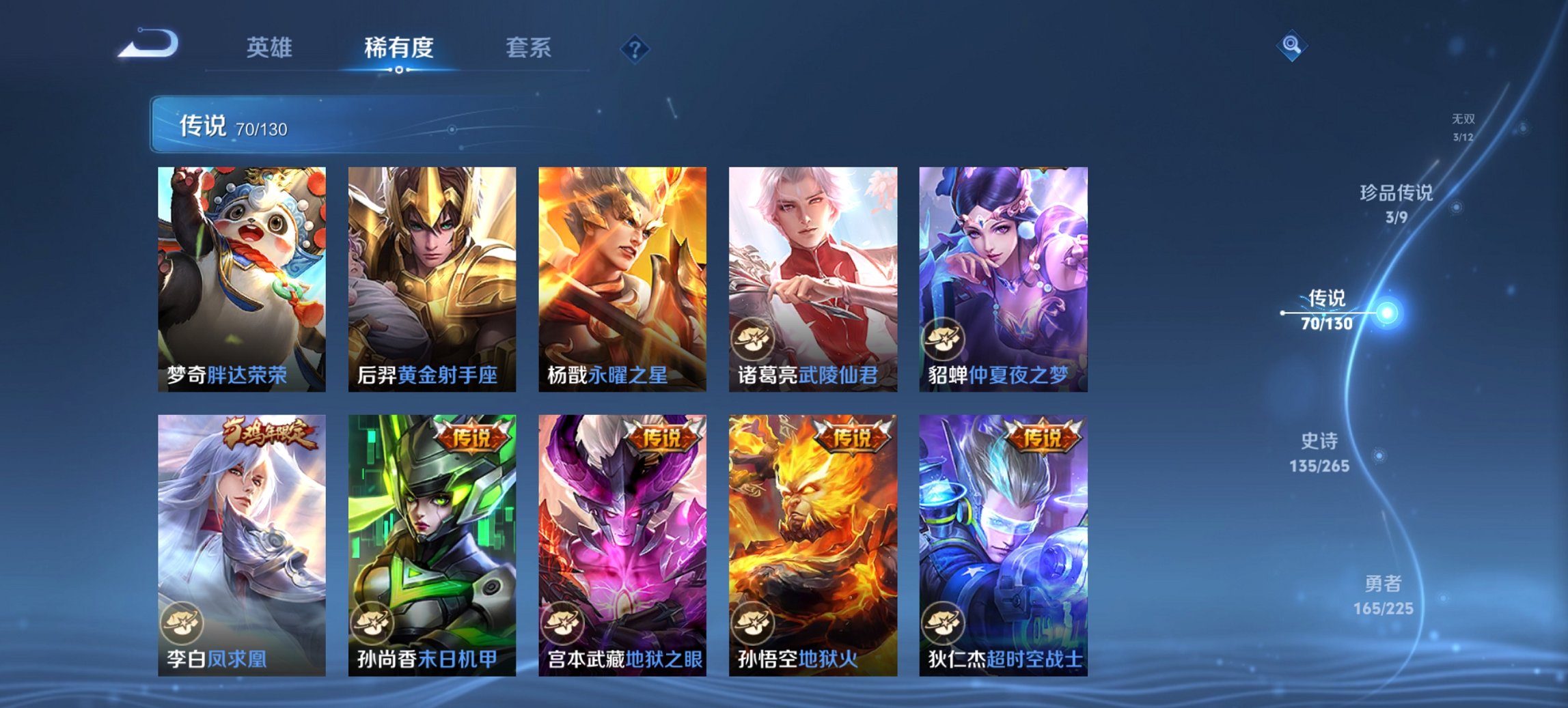 WZCMW488701王者荣耀账号详情图16