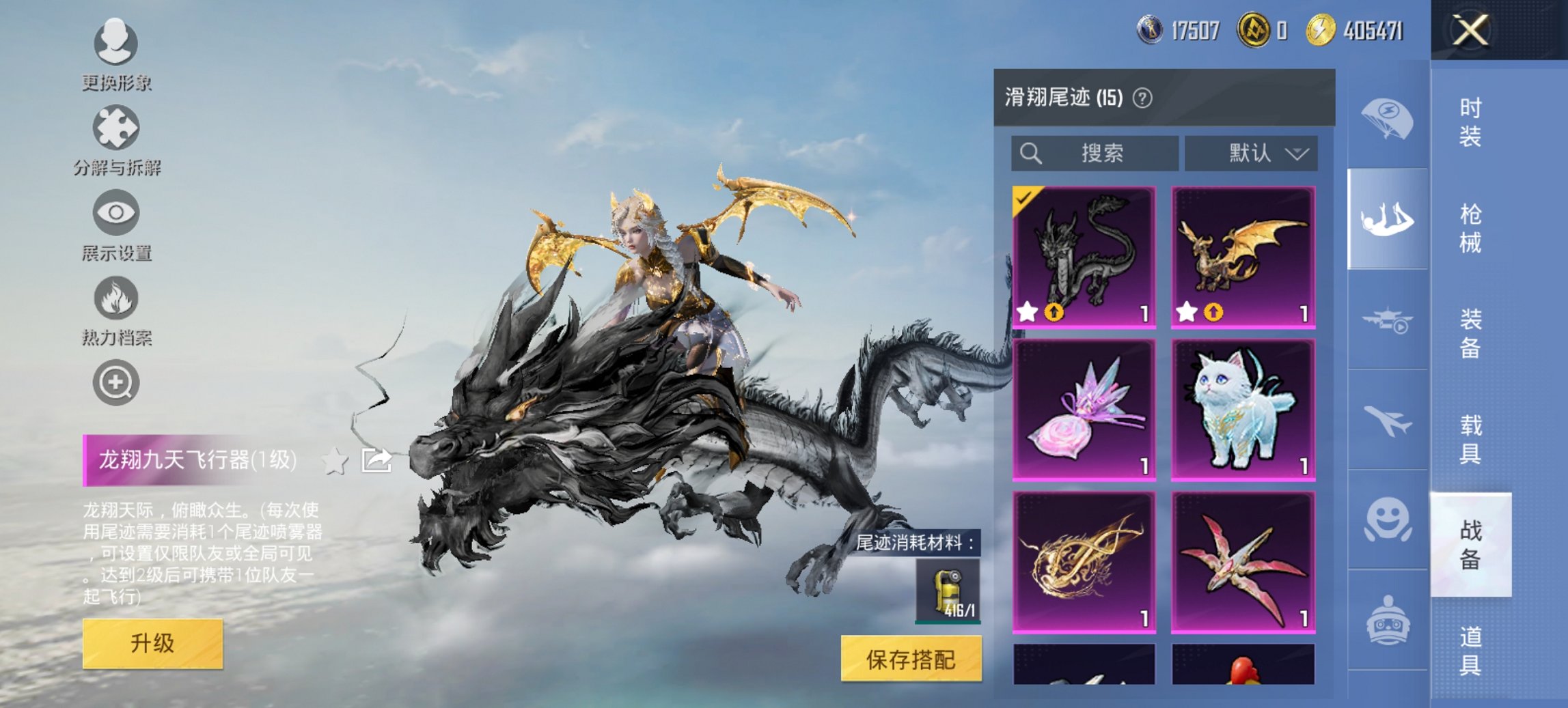 HPCMW446211和平精英账号详情图23