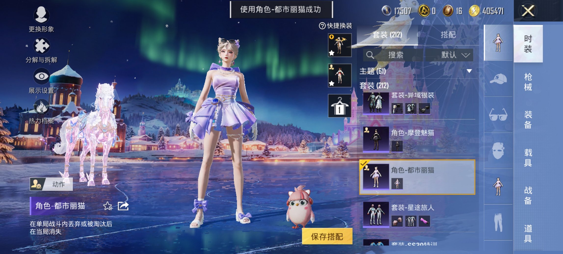 HPCMW446211和平精英账号详情图24