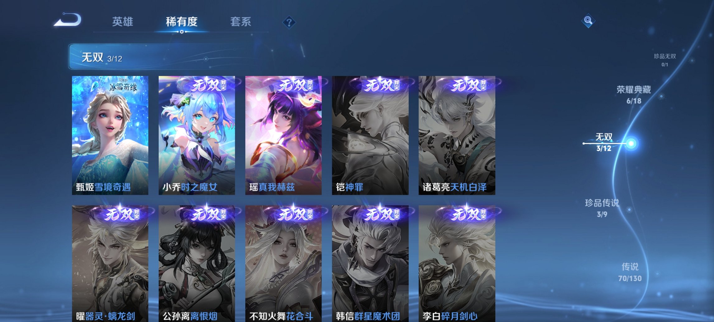 WZCMW488701王者荣耀账号详情图17