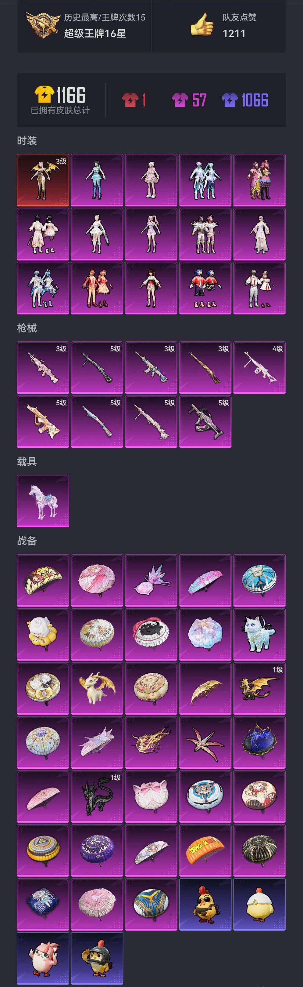 HPCMW446211和平精英账号详情图25