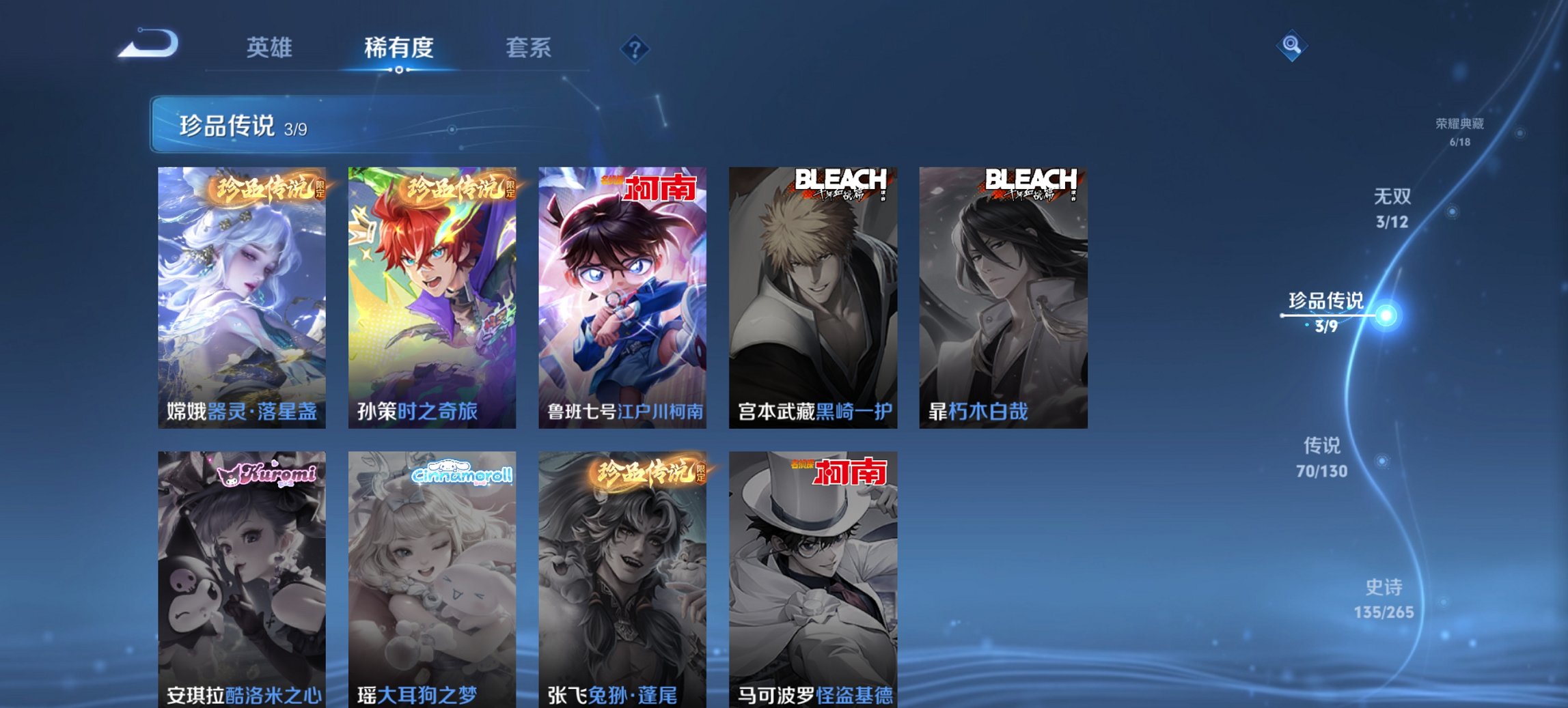 WZCMW488701王者荣耀账号详情图18