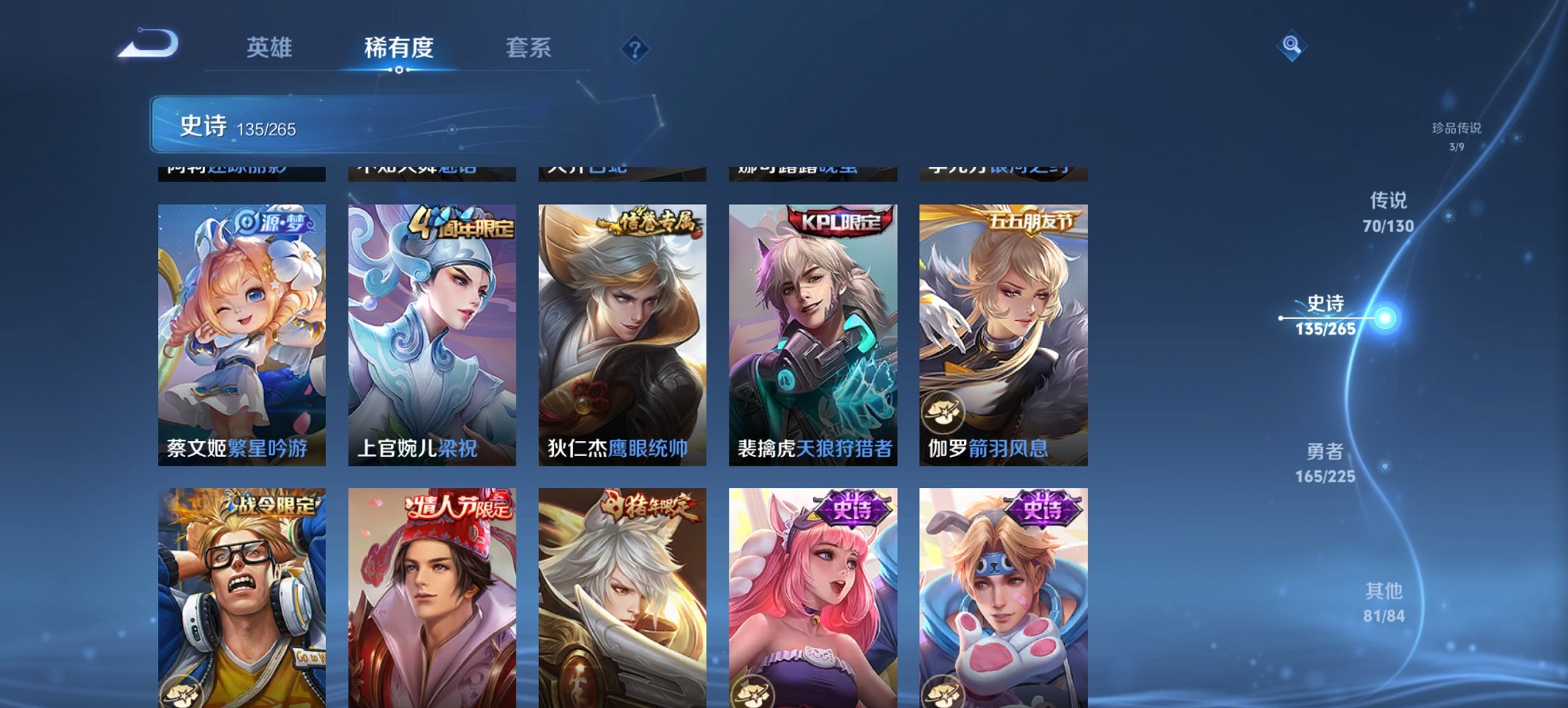 WZCMW488701王者荣耀账号详情图19