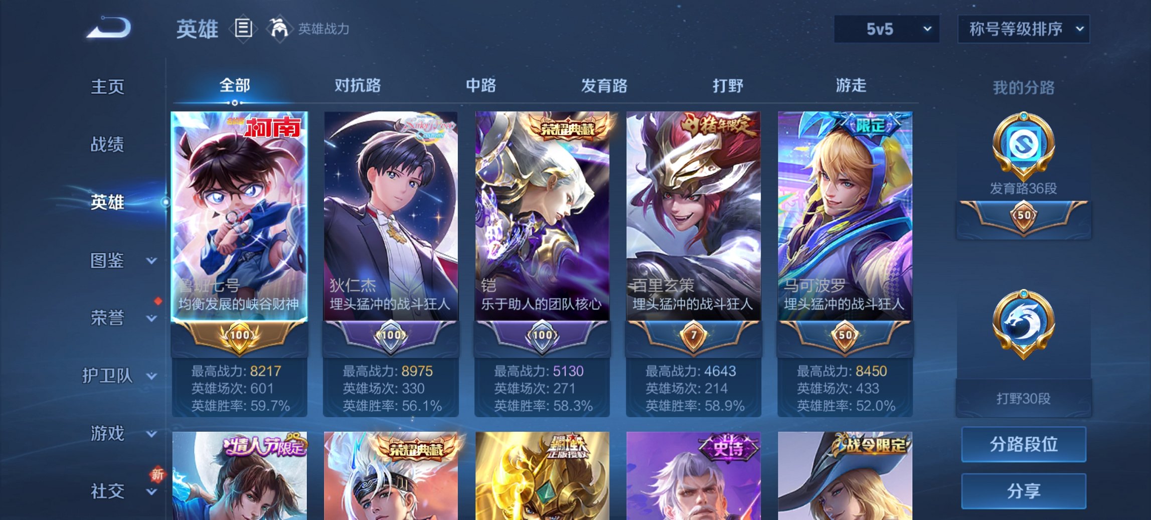 WZCMW488701王者荣耀账号详情图20