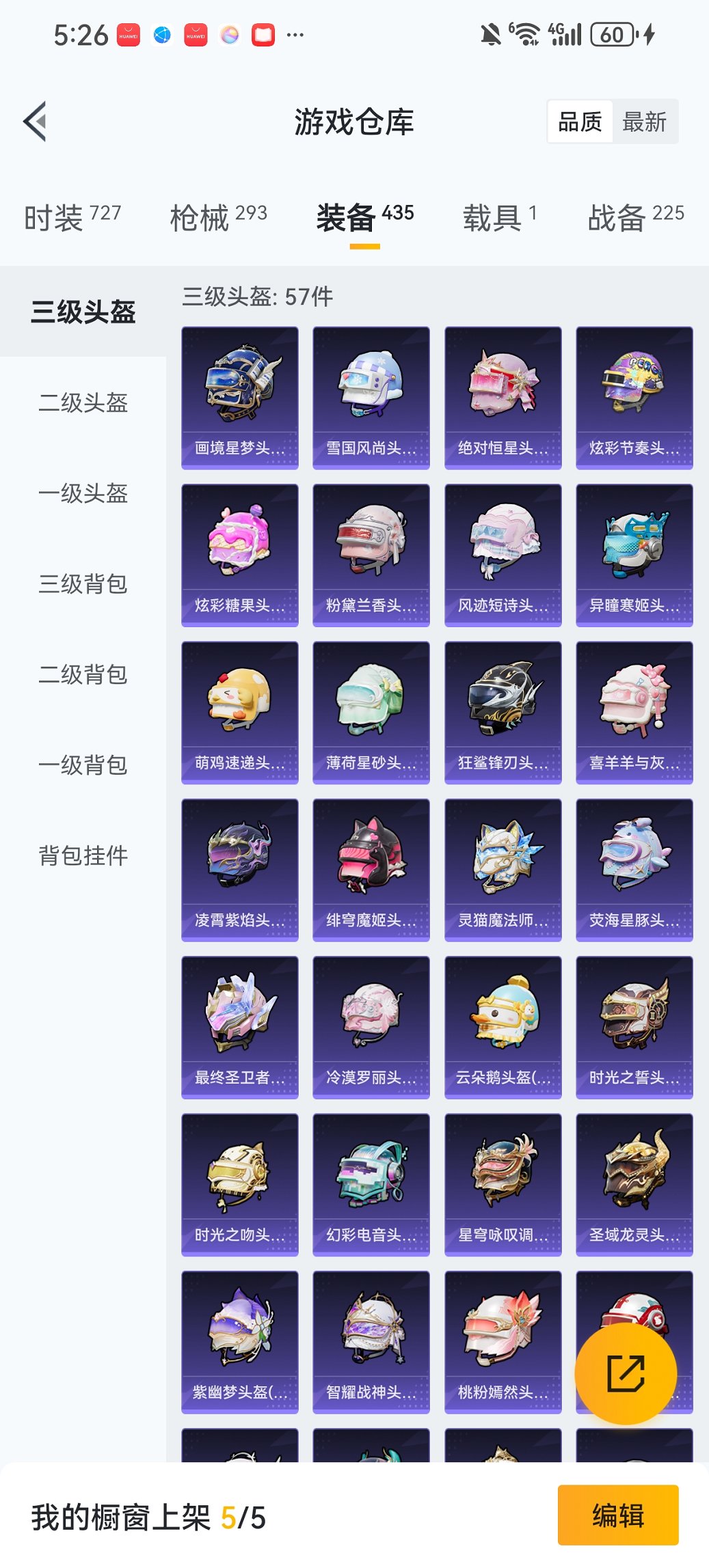 HPCMW446211和平精英账号详情图27