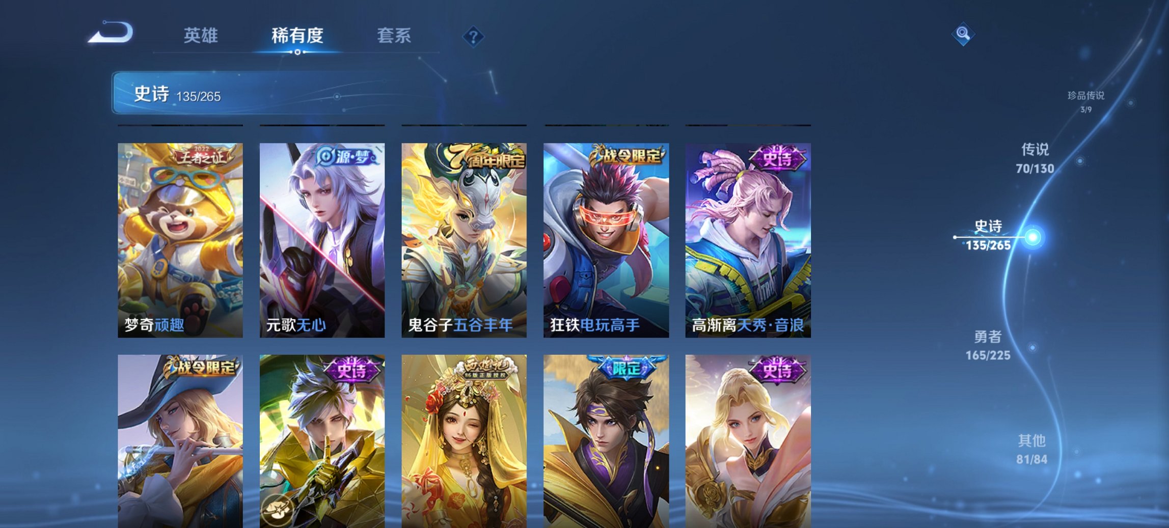 WZCMW488701王者荣耀账号详情图21