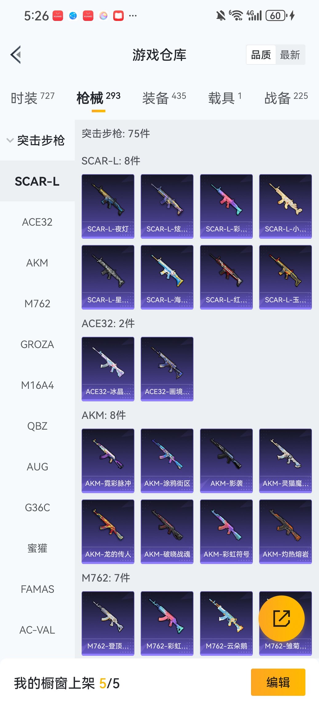 HPCMW446211和平精英账号详情图28