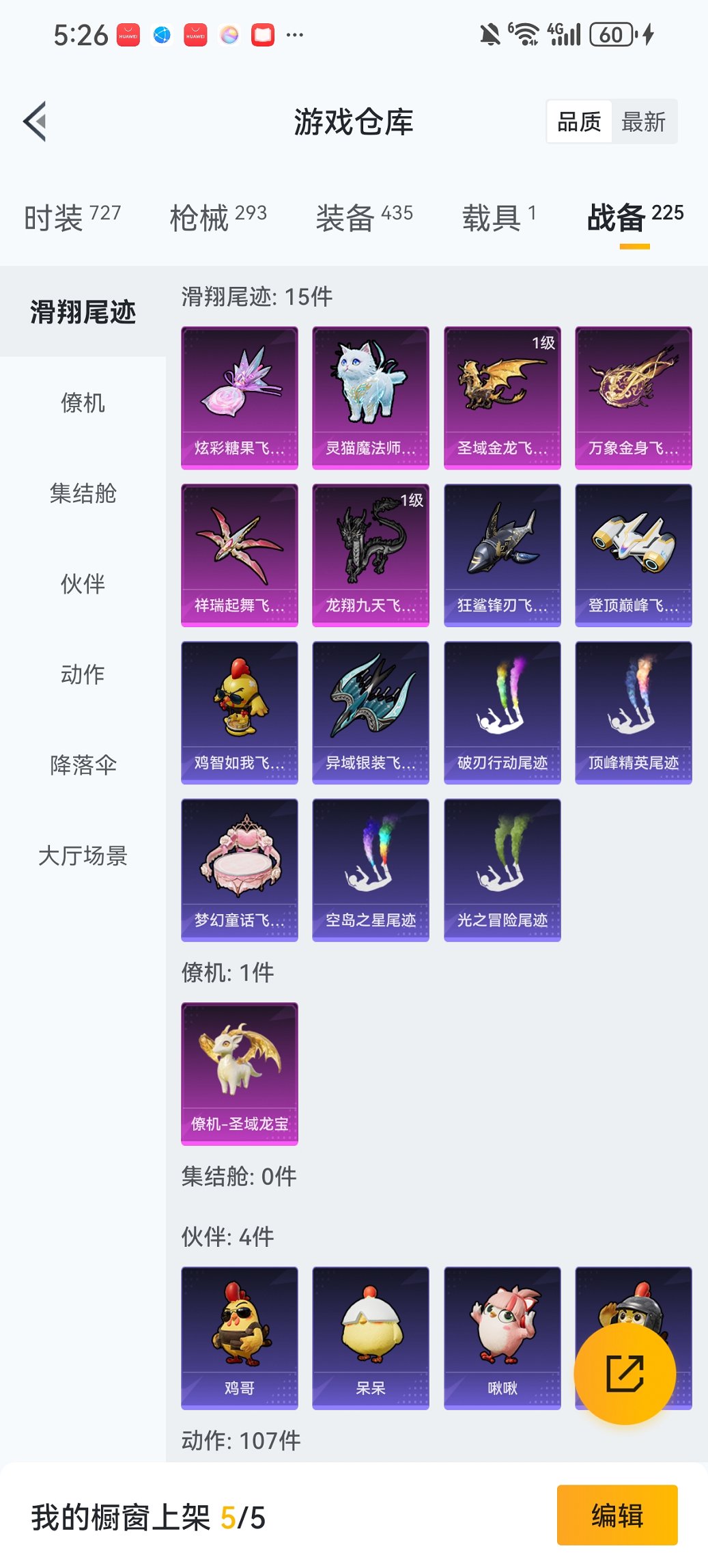 HPCMW446211和平精英账号详情图29