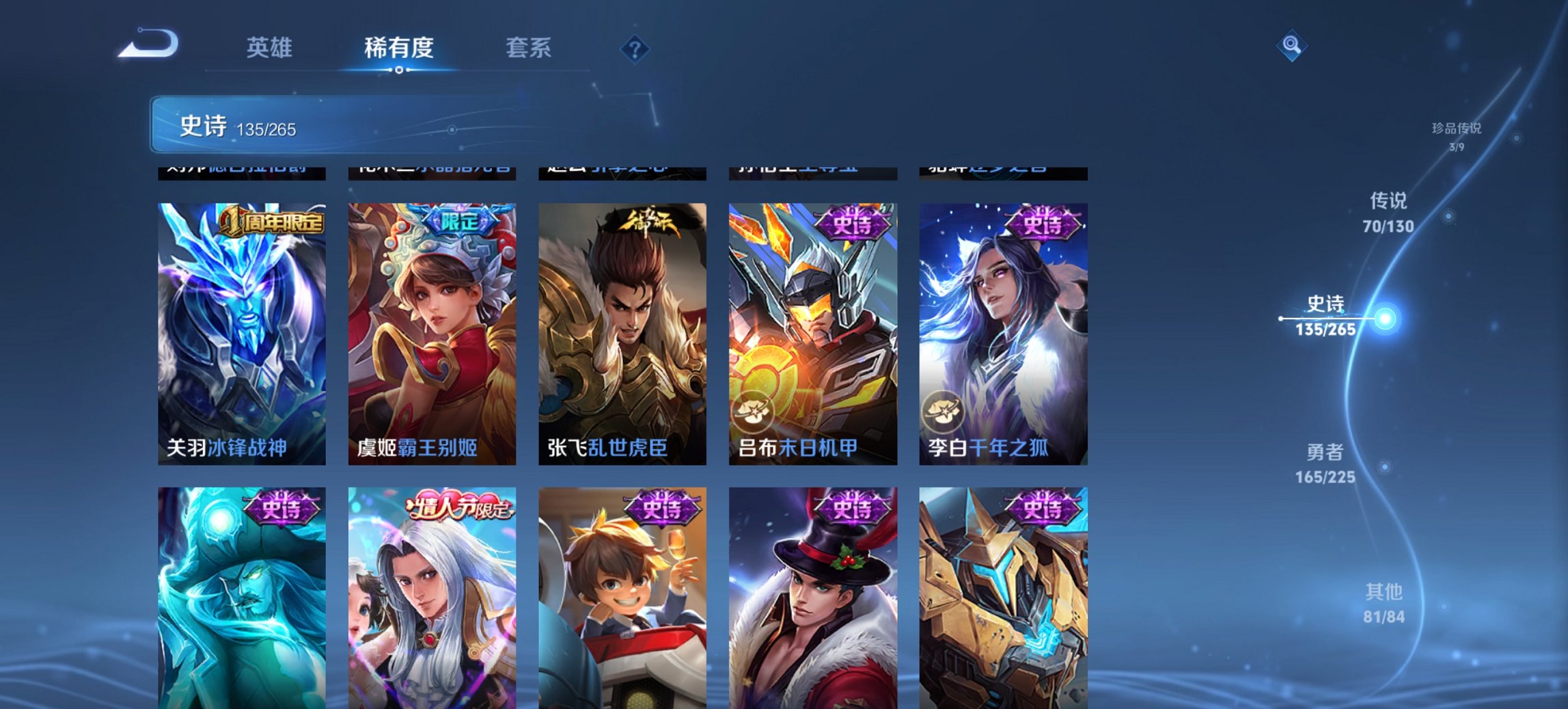 WZCMW488701王者荣耀账号详情图23